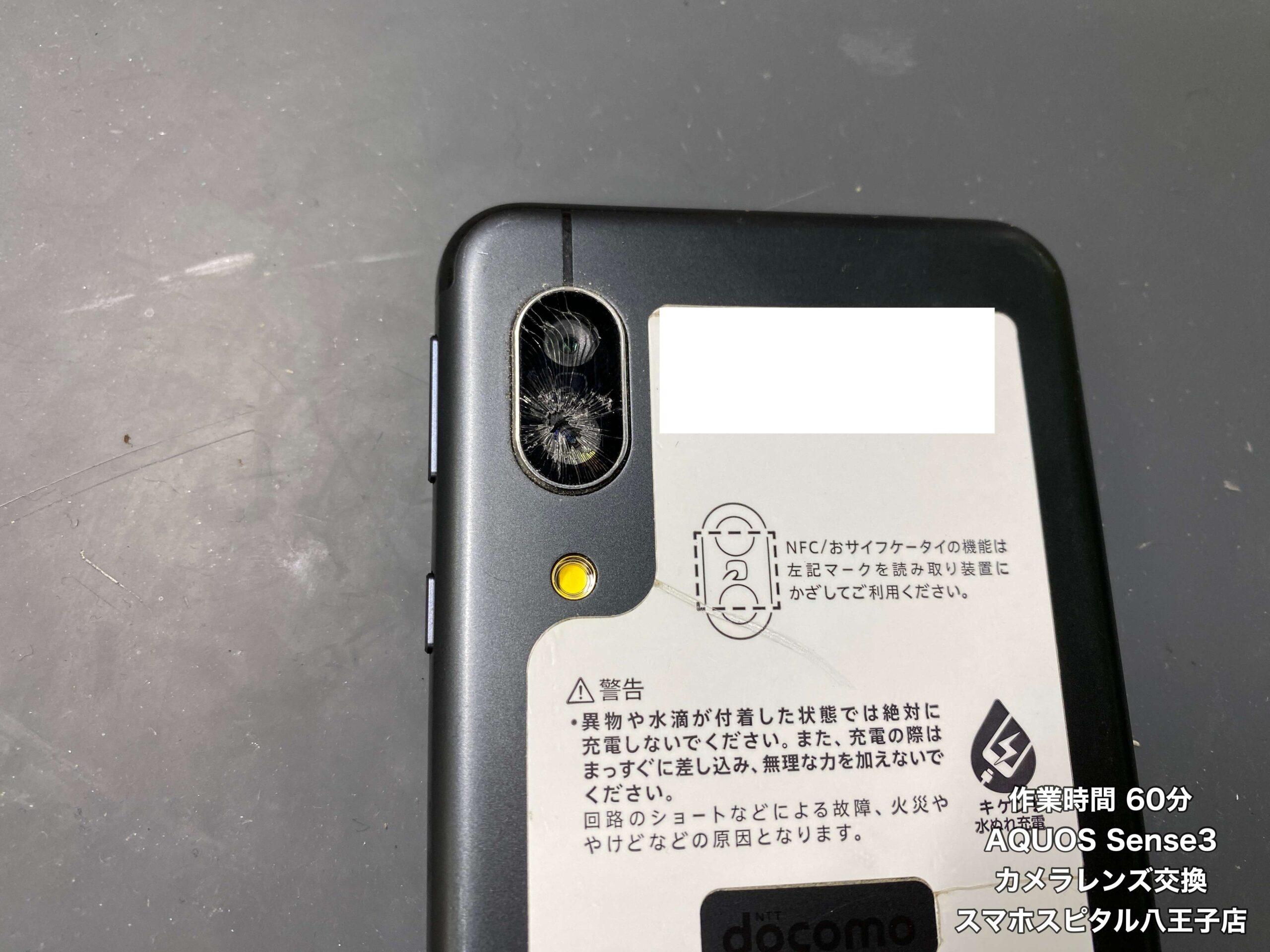 AQUOS 修理 八王子】Sense3のアウトカメラのレンズ交換!!作業 AQUOS 修理 八王子】Sense3のアウトカメラのレンズ交換!!作業