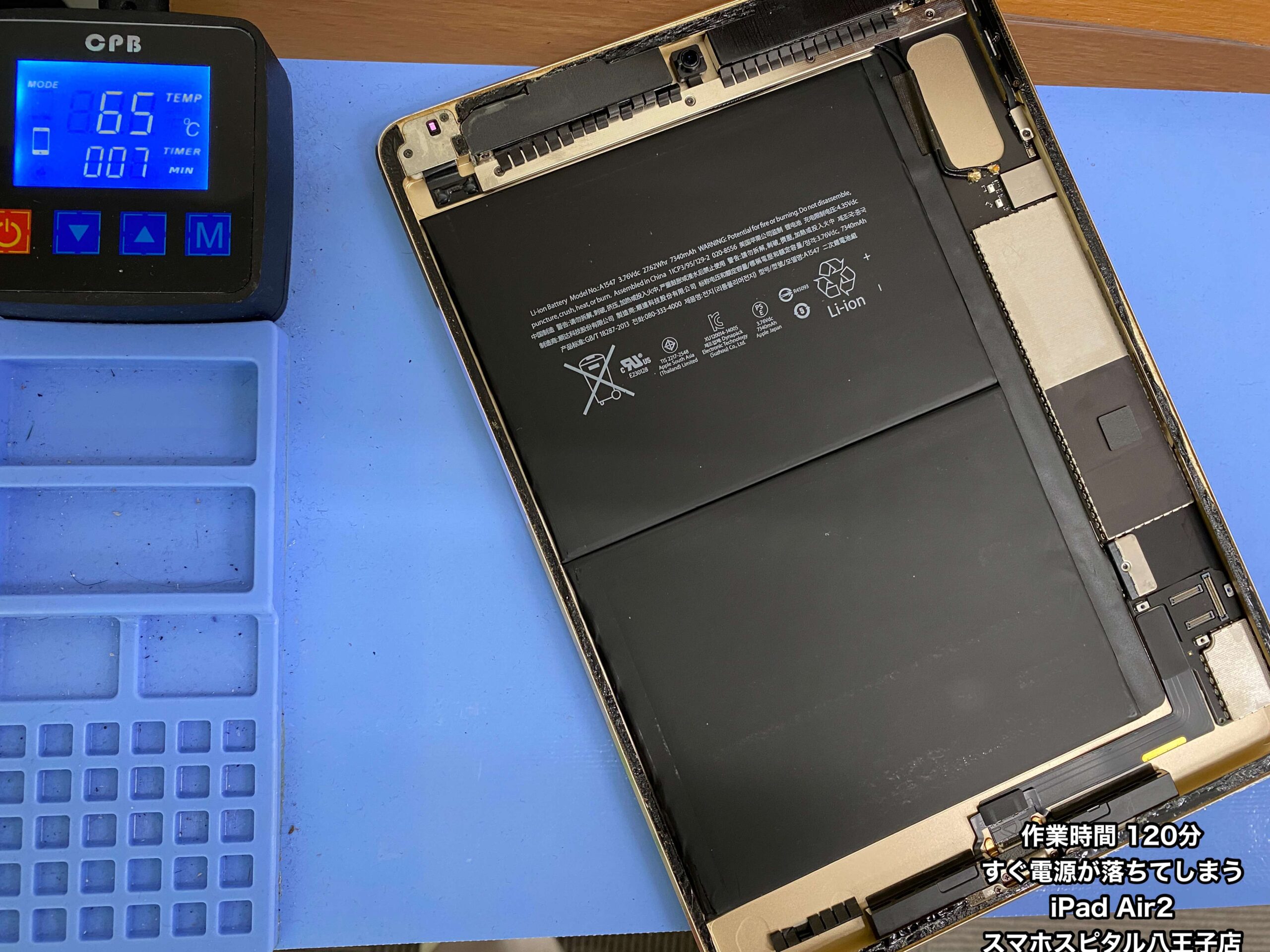 iPadAir2（A1566）修理】ケーブルを抜くと電源が落ちる…これで