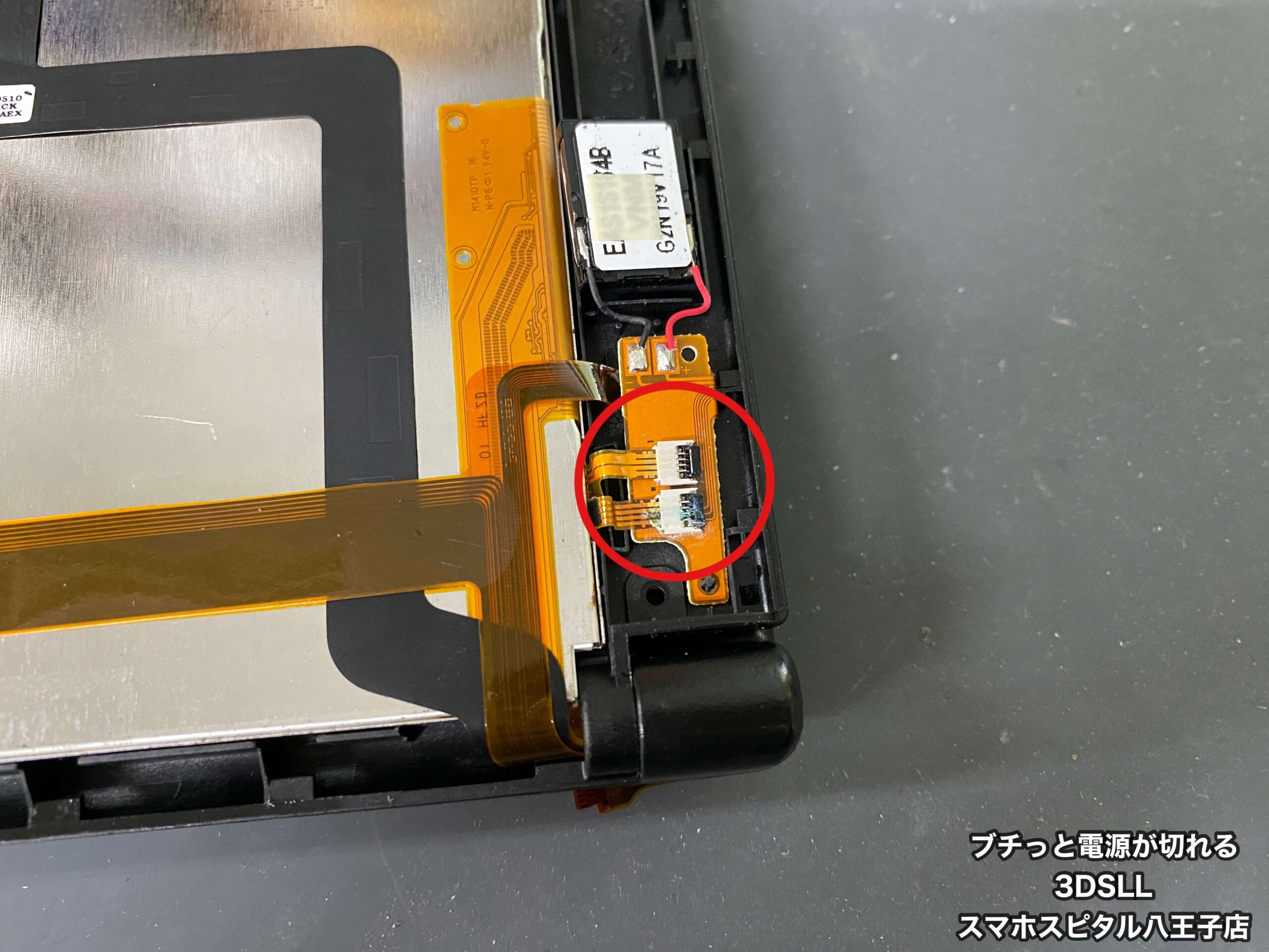 3DSLL 修理】電源がブチっと切れてしまう…故障部分を見つけるのが