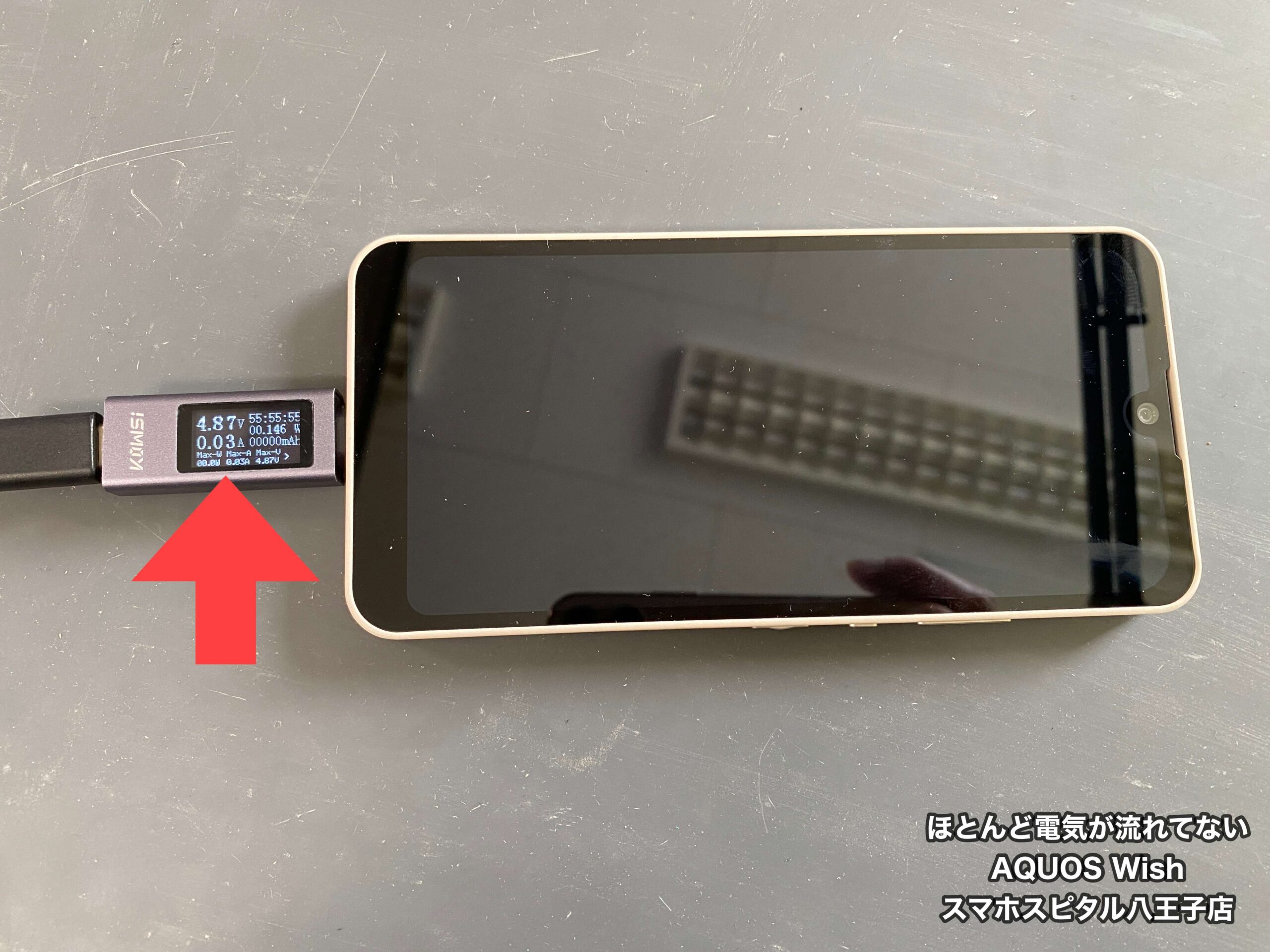 AQUOS Wish 修理】急に電源が入らなくなった…基板？バッテリー