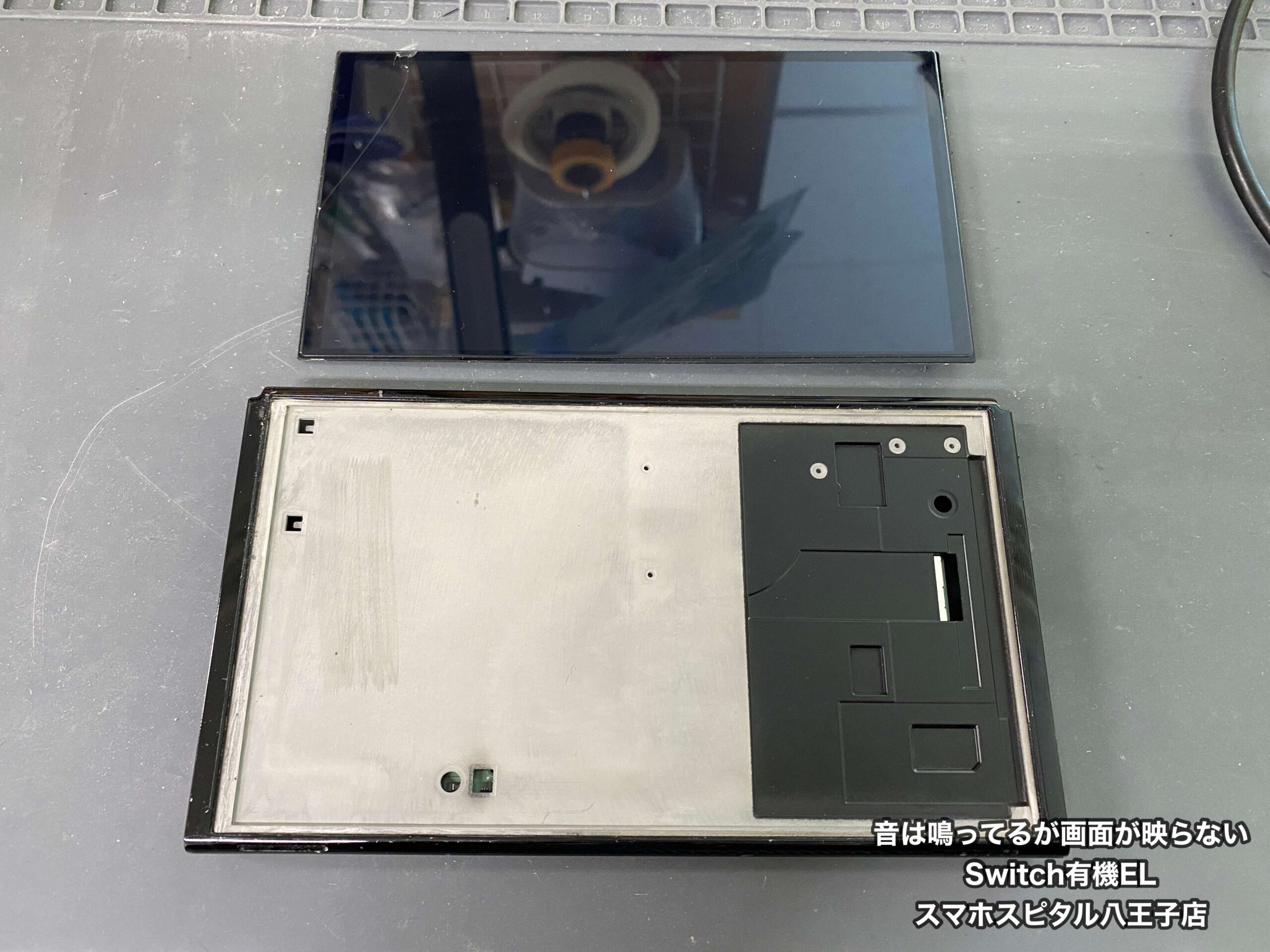 Switch(有機EL) 画面修理】音はなるのに画面は真っ暗！？OLED液晶