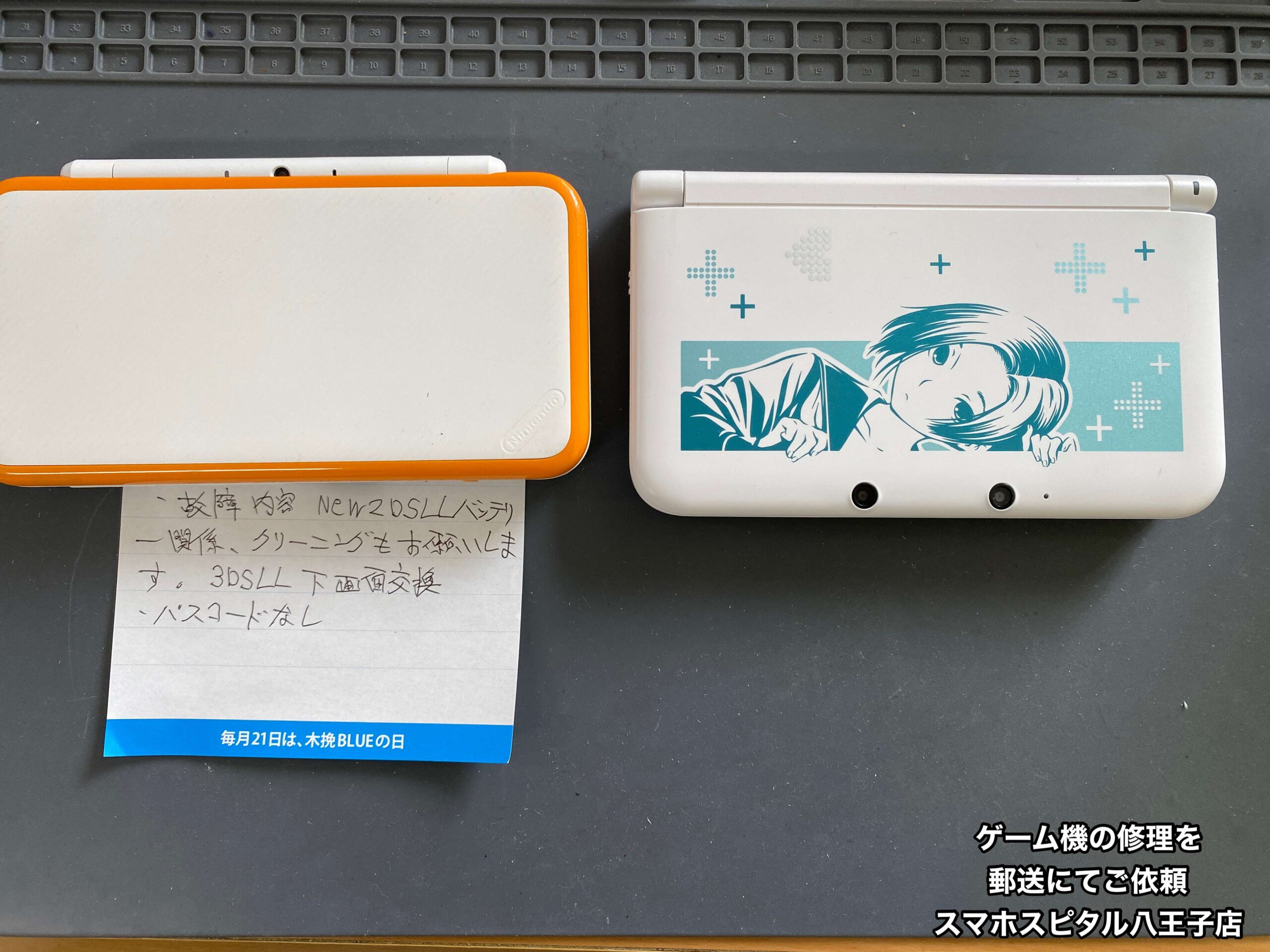 3DSLL New2DSLL 郵送修理】複数台の修理もまとめてご相談OK