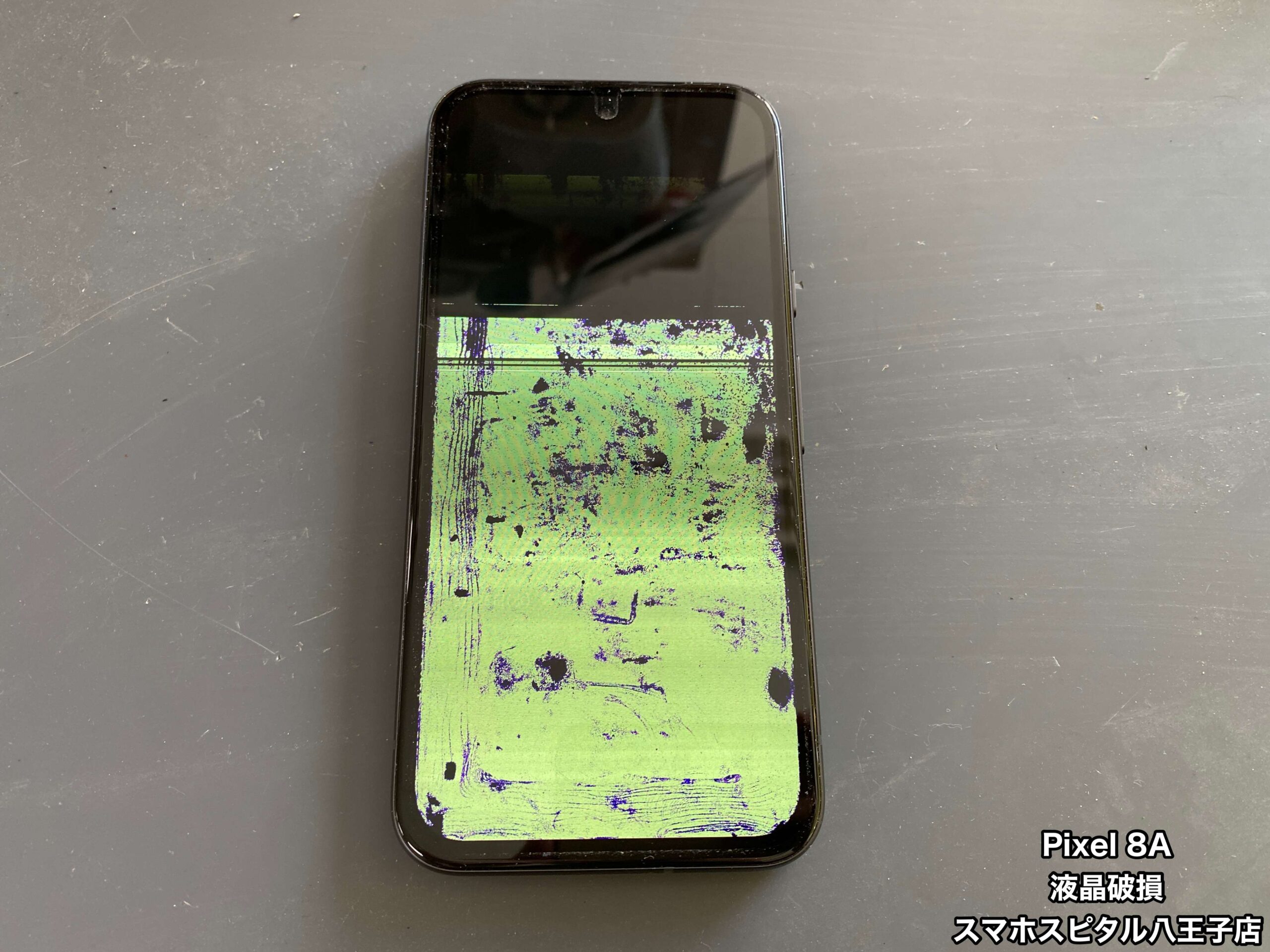Pixel 8A 液晶修理】比較的新しい機種でもスマホスピタル八王子店は