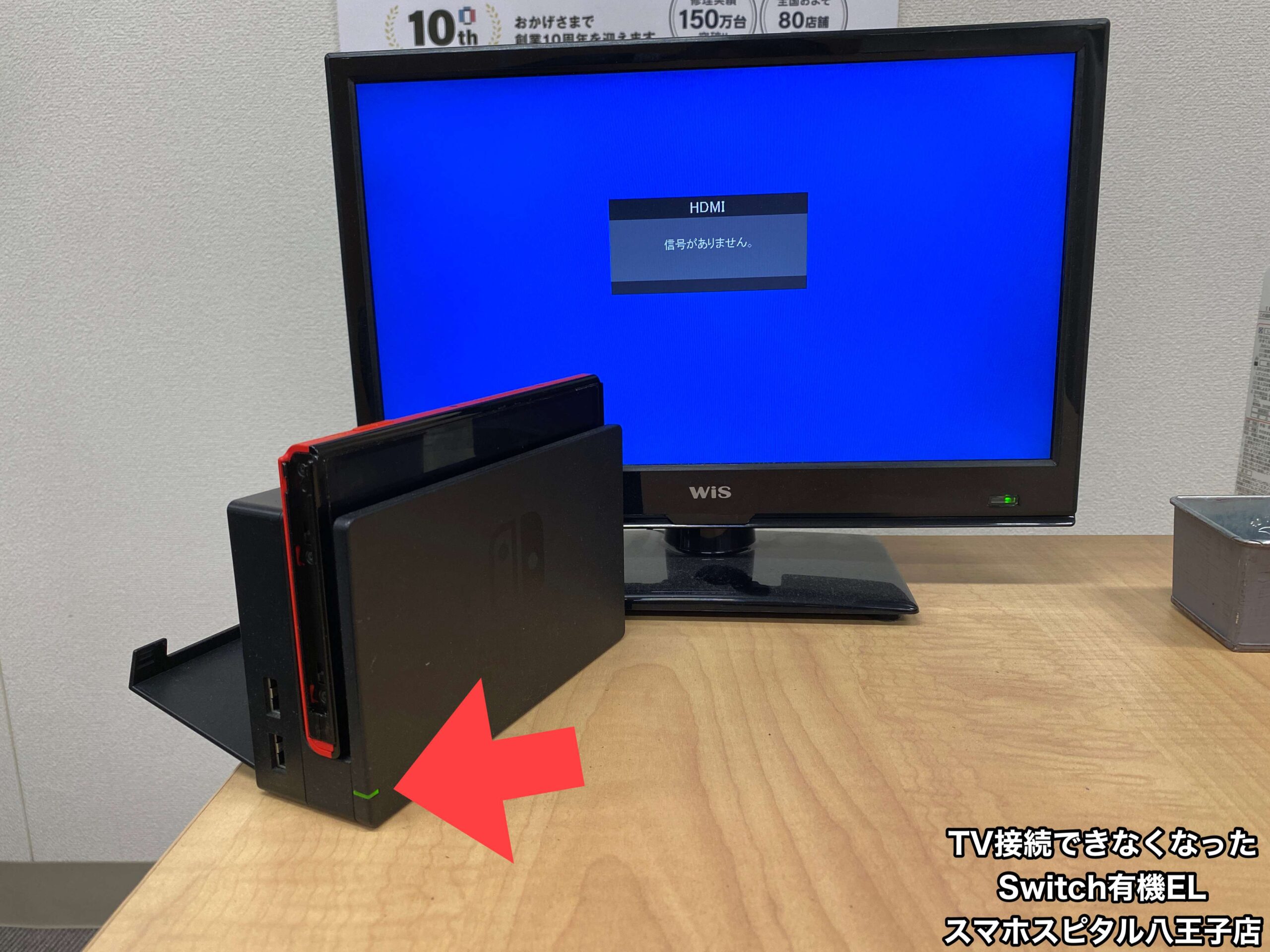 Switch 線が入るテレビ出力ok バッテリー強化版