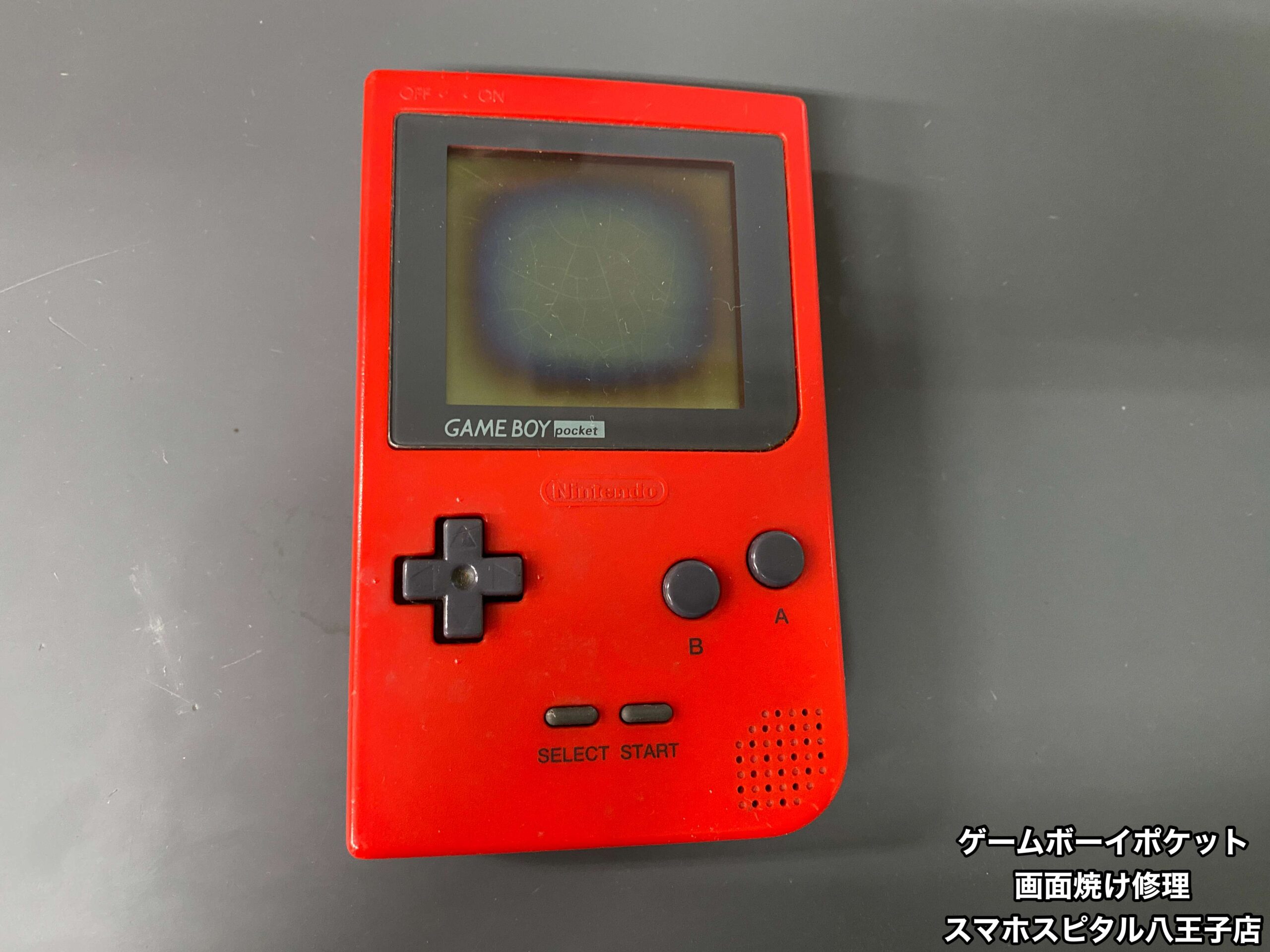 ゲームボーイポケット 修理】画面が焼けて全く見えない！！それ