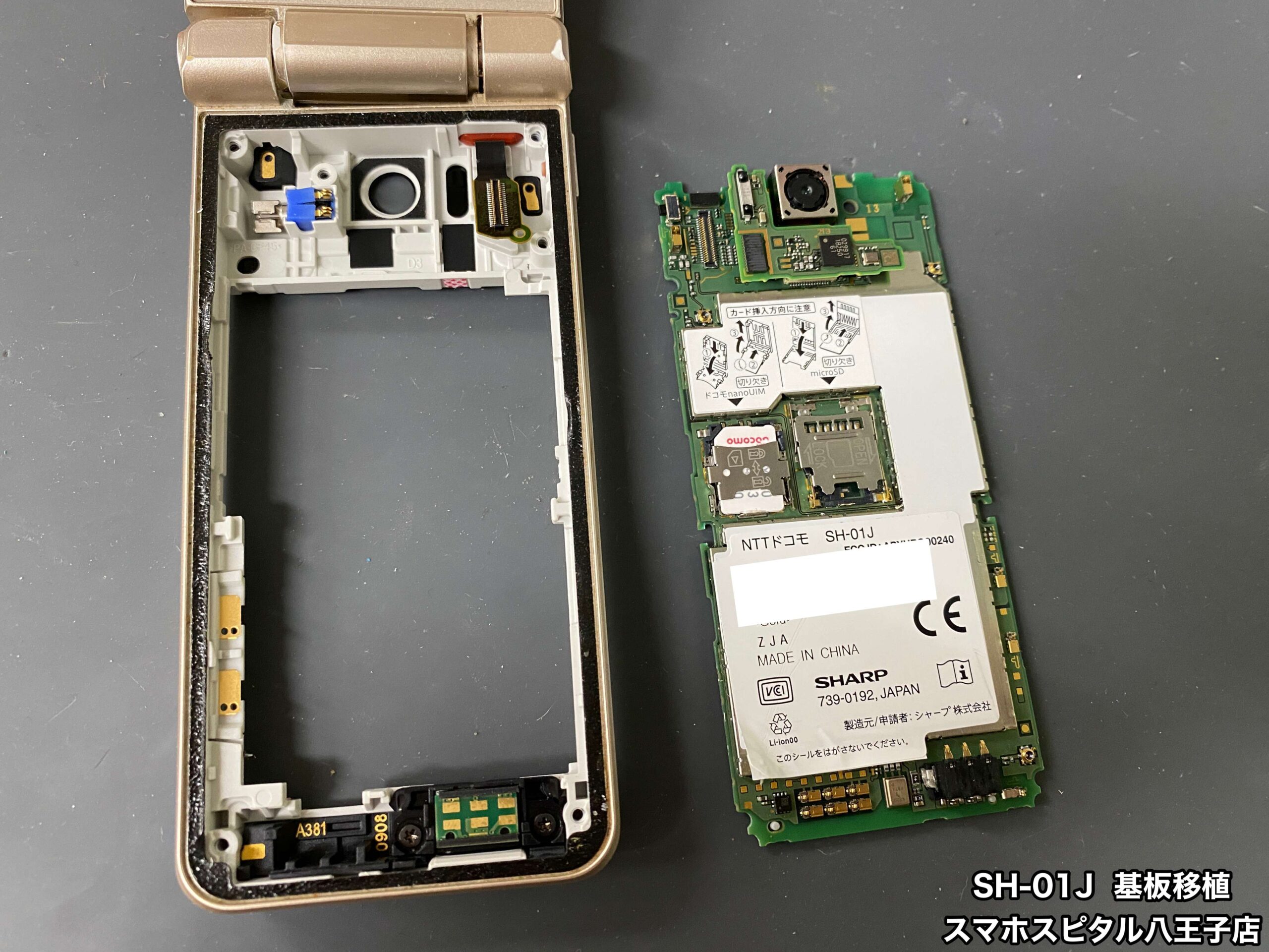 AQUOSケータイ 修理】ガラケーの修理もまだまだ行なっております
