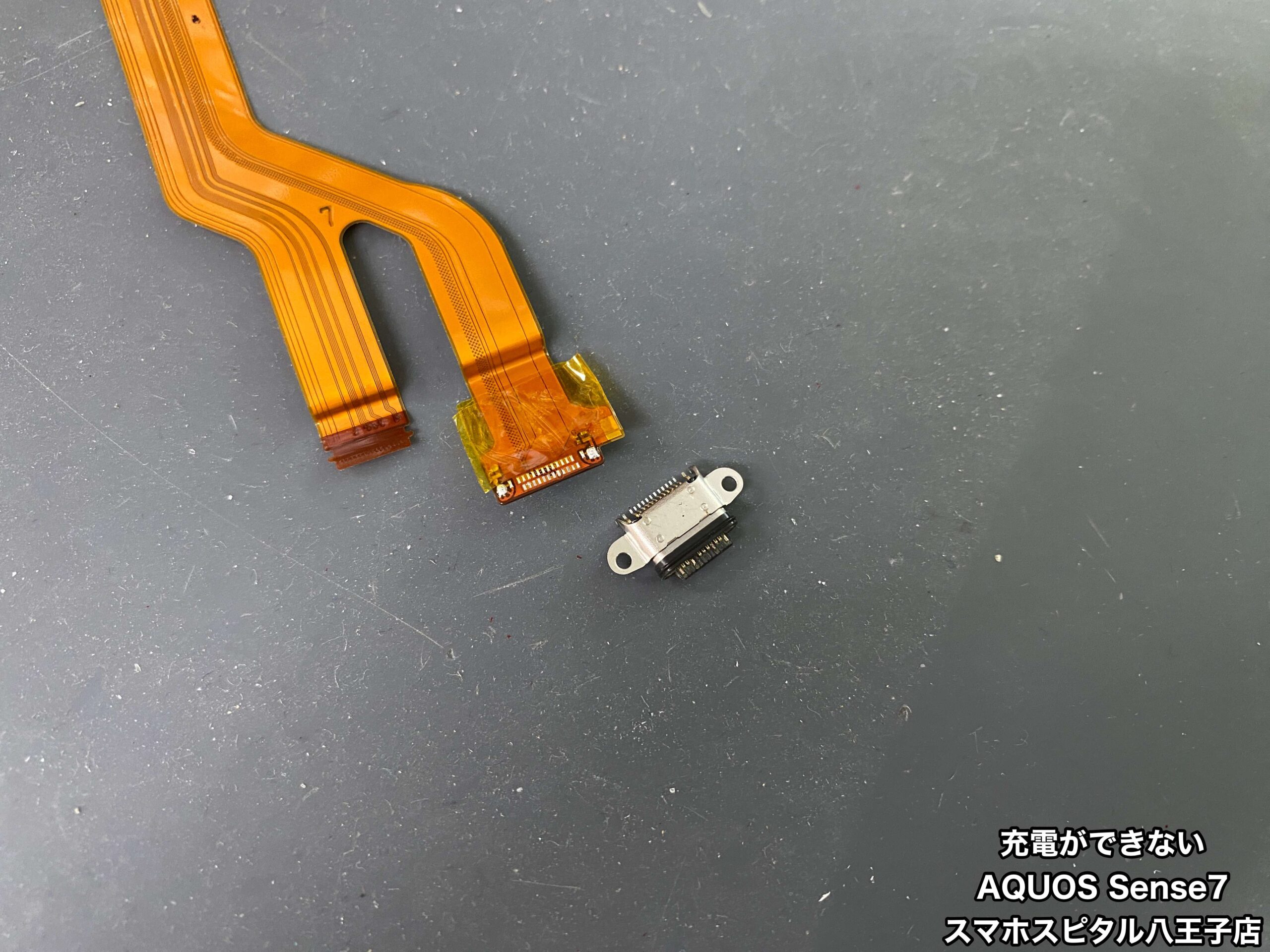 AQUOS Sense7 修理】この端末は充電できない不具合多いです！！今回は