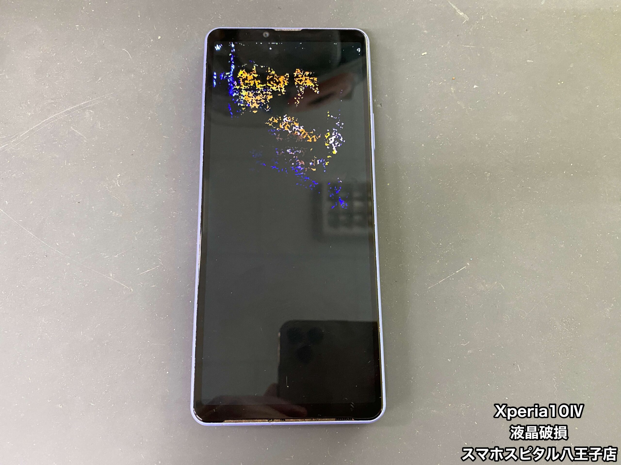 Xperia10Ⅳ 修理】落として画面が紫になった！？実は最近の