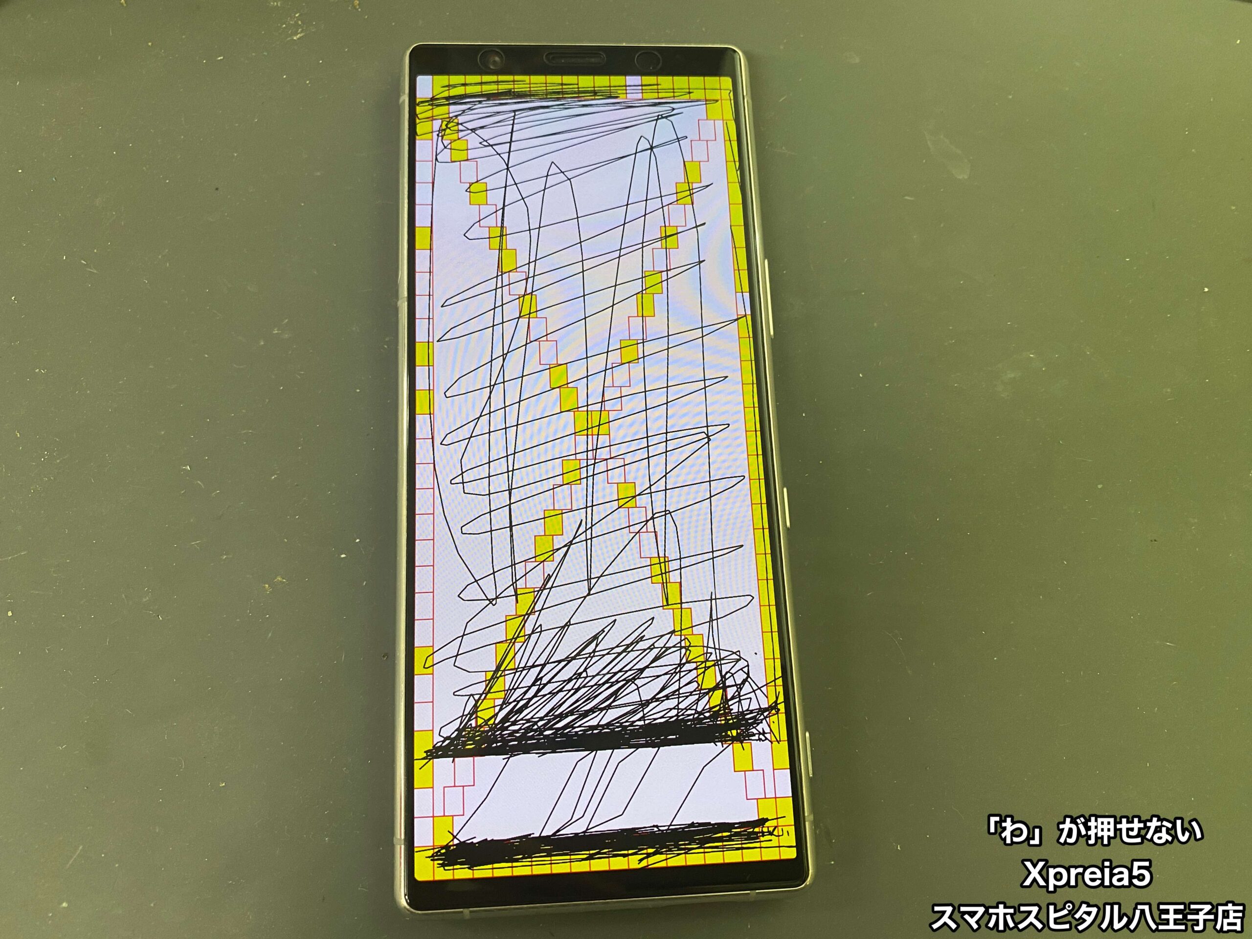 Xperia5 修理】落とした記憶もない、画面も割れてないのにタッチ操作が