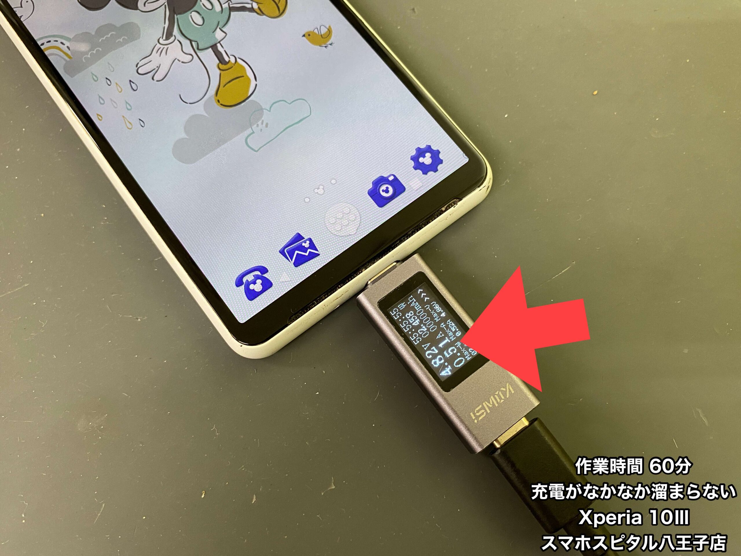 Xperia10Ⅲ(SC-52B) 修理】充電ができたりできなかったり…できても