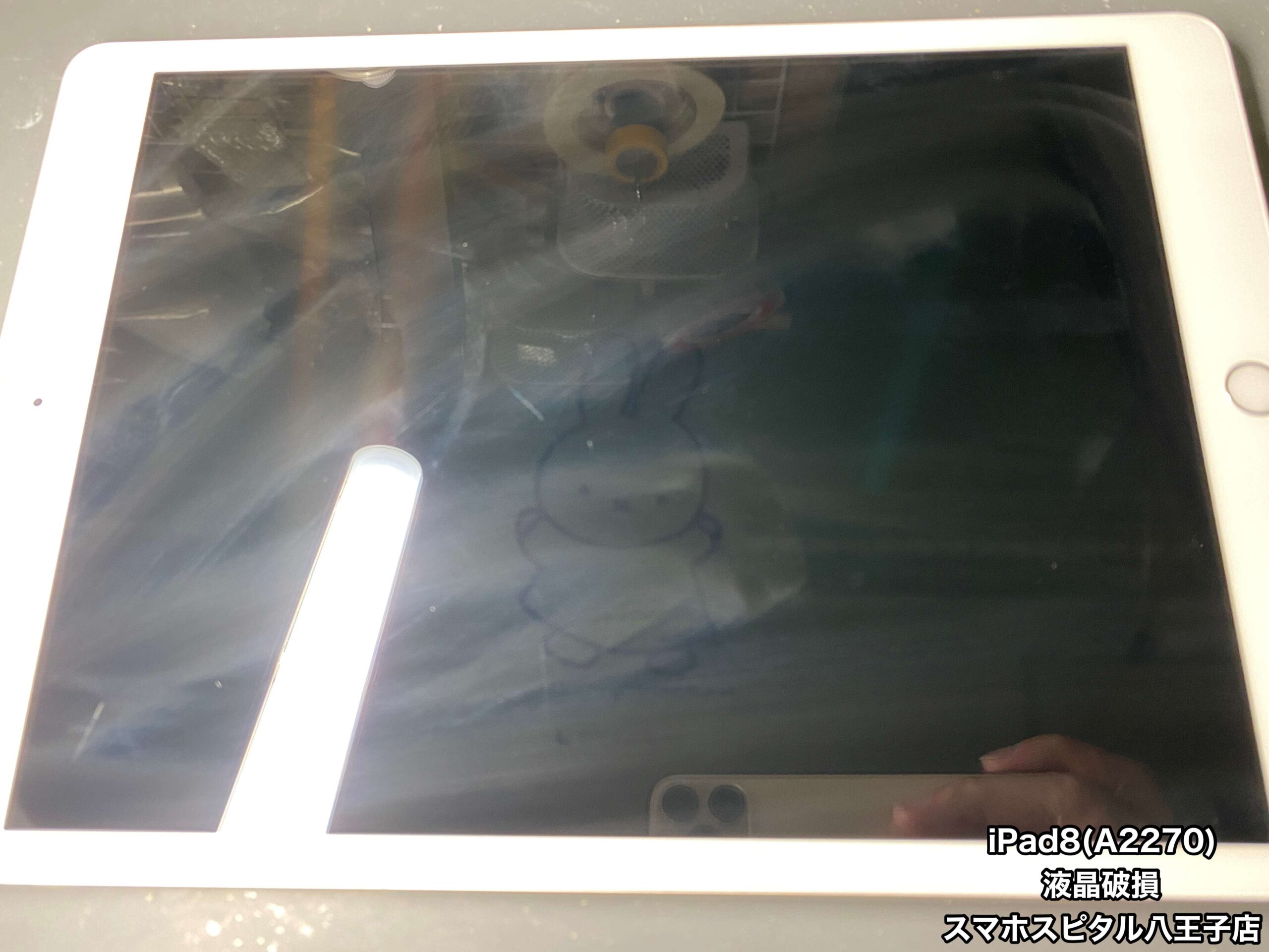 iPad8 修理】よく見たら画面がうっすら映ってるけど暗くてほとんど何も
