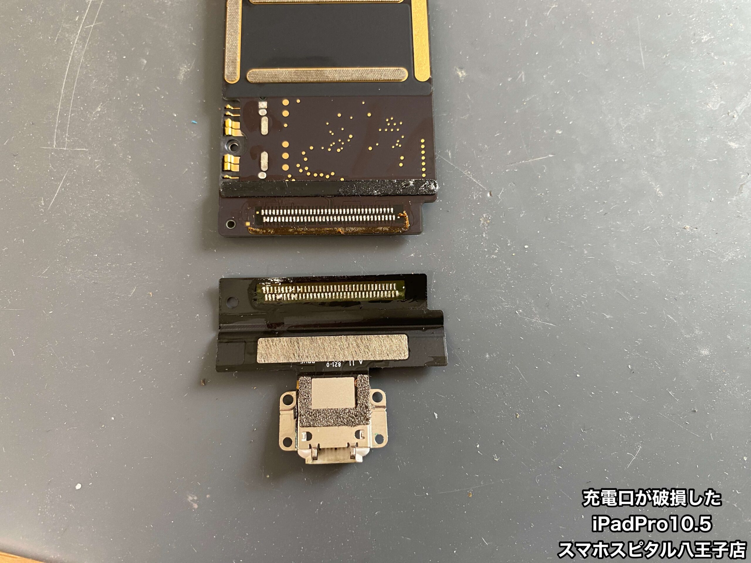 iPadPro10.5 修理】充電口内部が破損…フレームも曲がってしまった