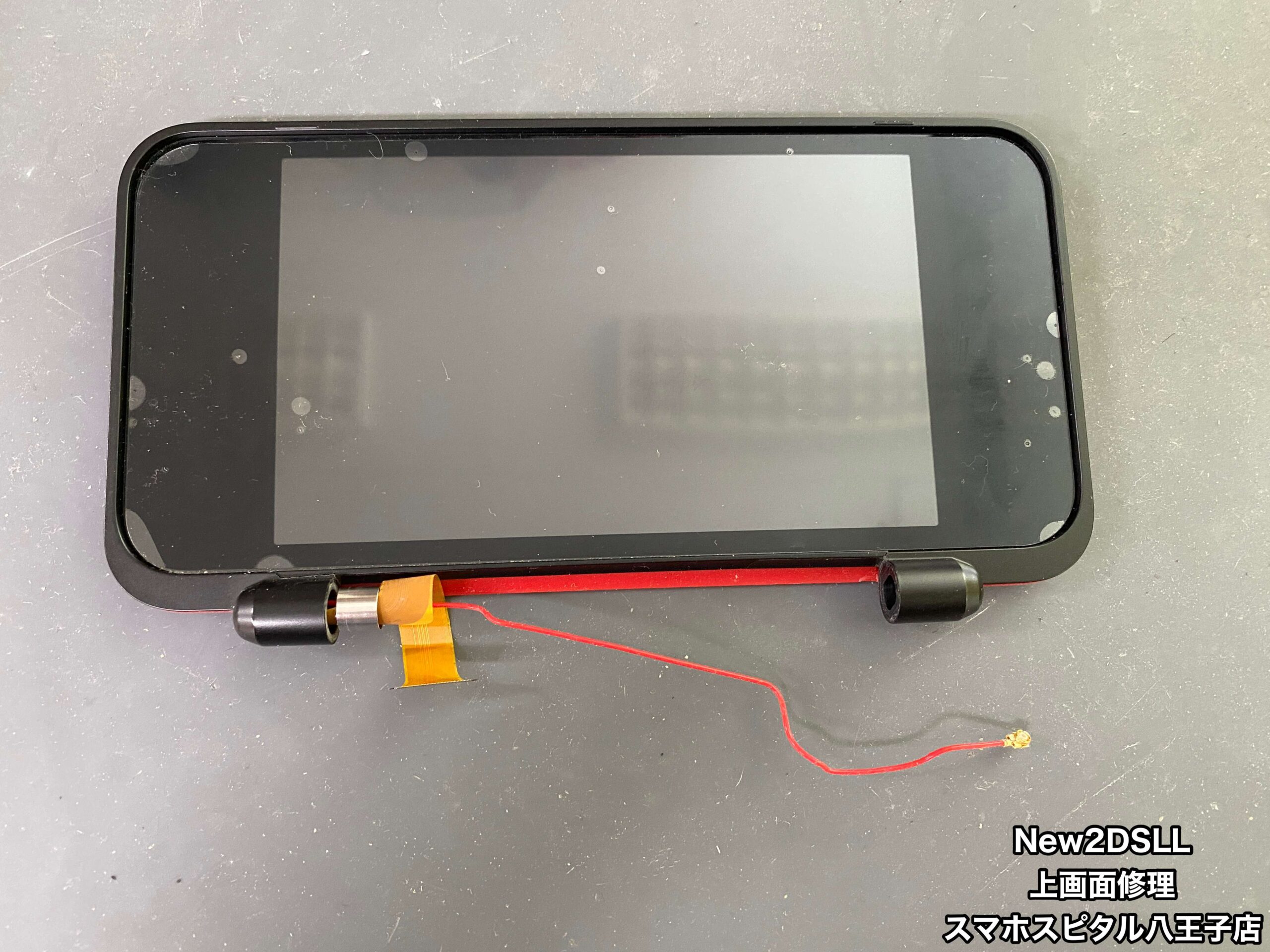 New2DSLL 修理】2DSシリーズの修理、スマホスピタル八王子店なら即日で 