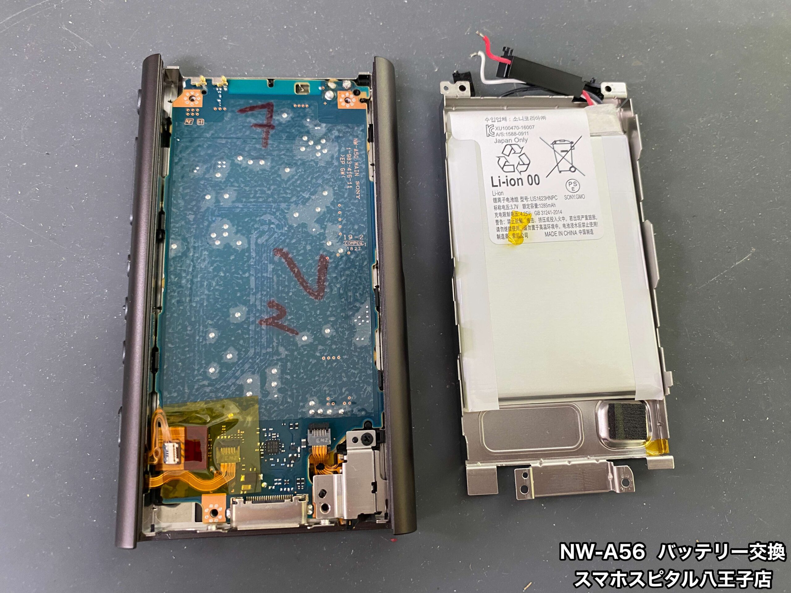 keiji kawamuraバッテリー修理依頼 WALKMAN NW-A56 修理】ウォークマンの修理もまだまだ行なっております