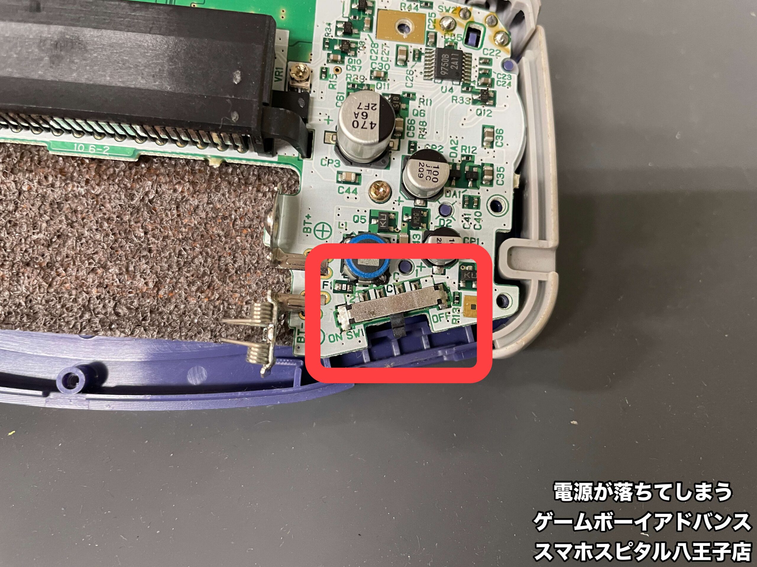 ゲームボーイアドバンス 修理】電源スイッチのところに触れるだけで 