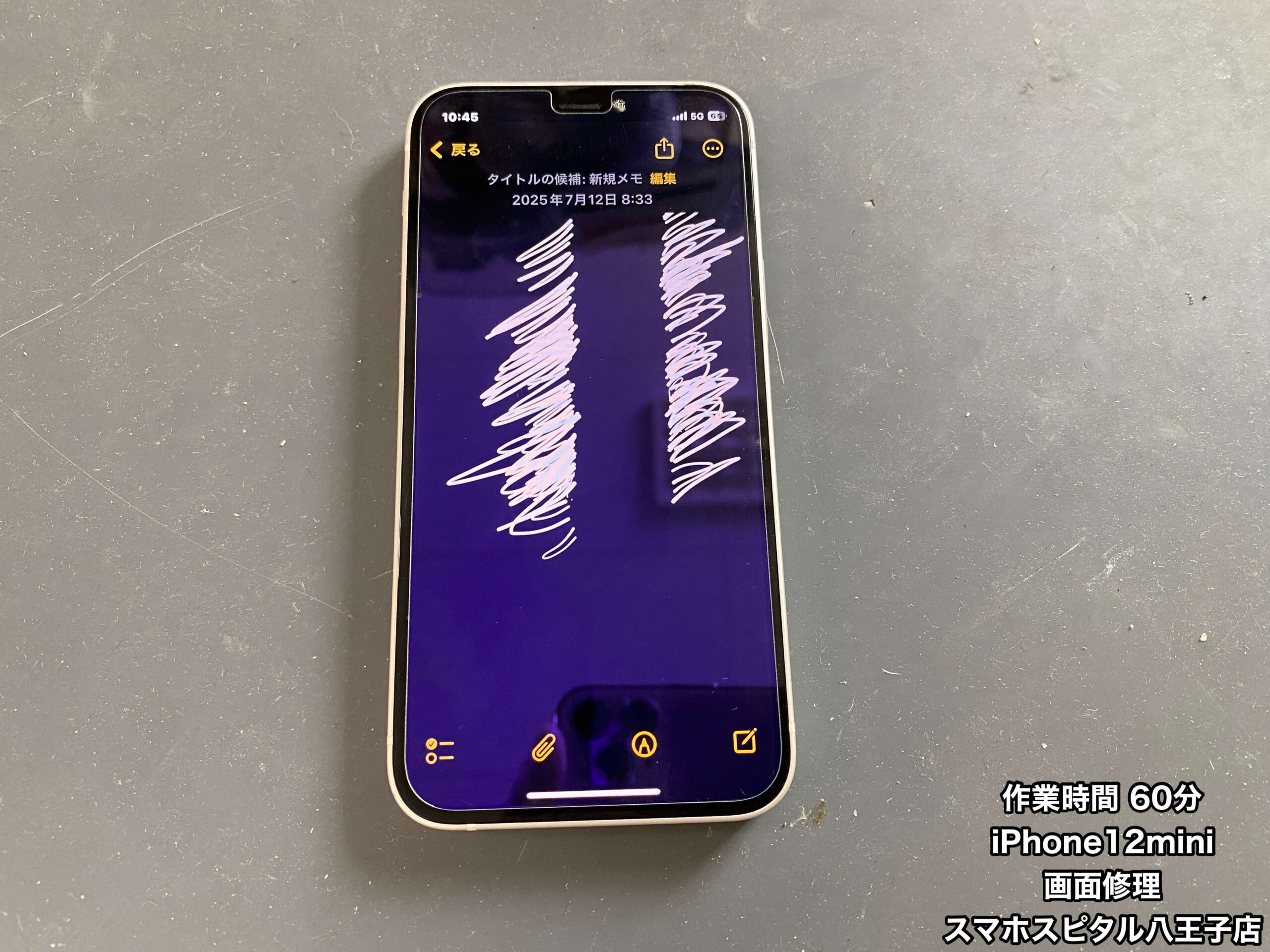 iPhone12mini 修理】水没して画面の一部がタッチ操作できない。濡れ
