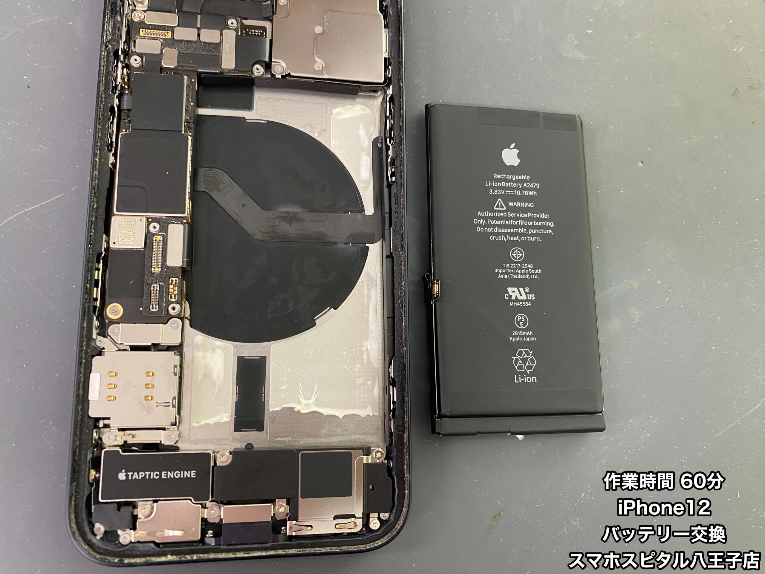 iPhone12 64GB スマートフォン バッテリー79%76%2点おまとめ iPhone12 バッテリー即日修理が出来ます！ 最大容量79％でした