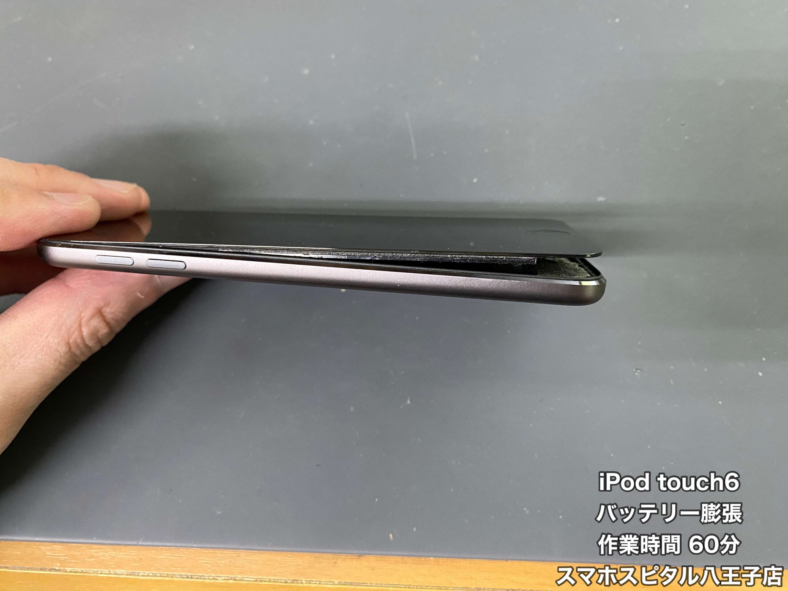 iPod touch6 修理】4年間愛用してたらバッテリーが膨張して画面が浮い