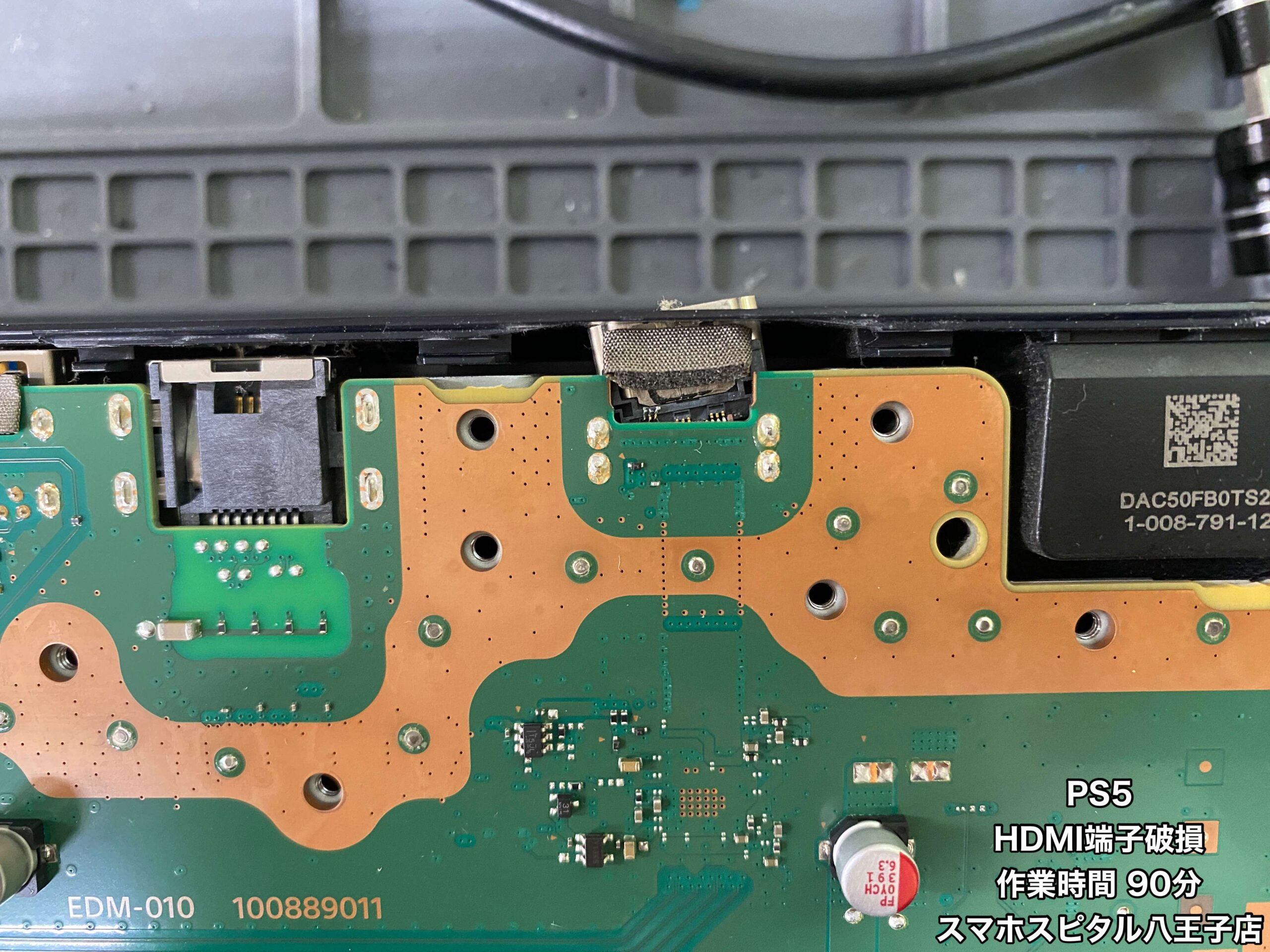 PS5 CFI-1000A 修理】端子が飛び出てる！？分解したらあるべきパーツが