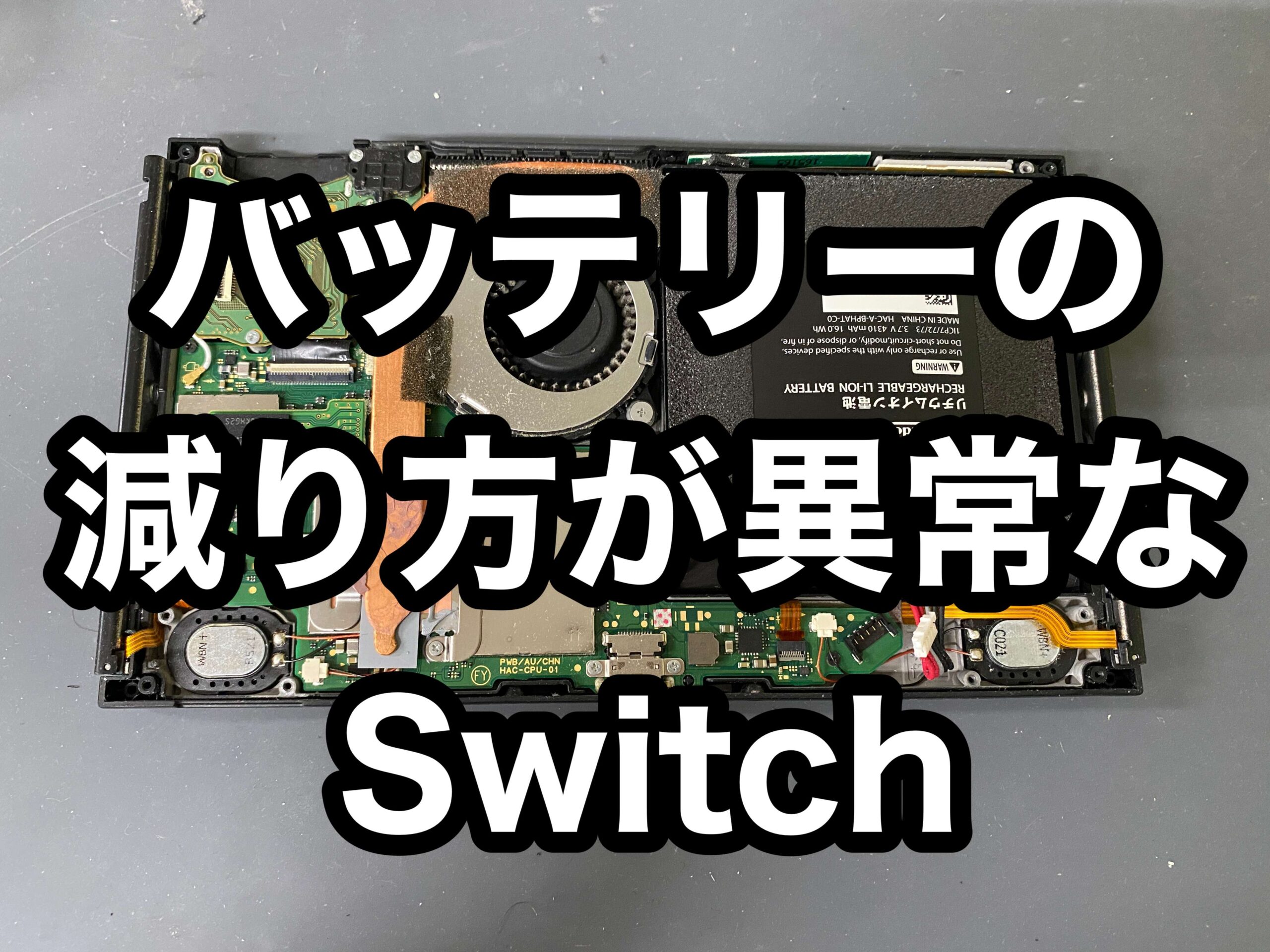 【商品説明必読】Nintendo Switch Nintendo Switch 2022年箱小型版 ネオン HADSKABAHの買取｜店頭