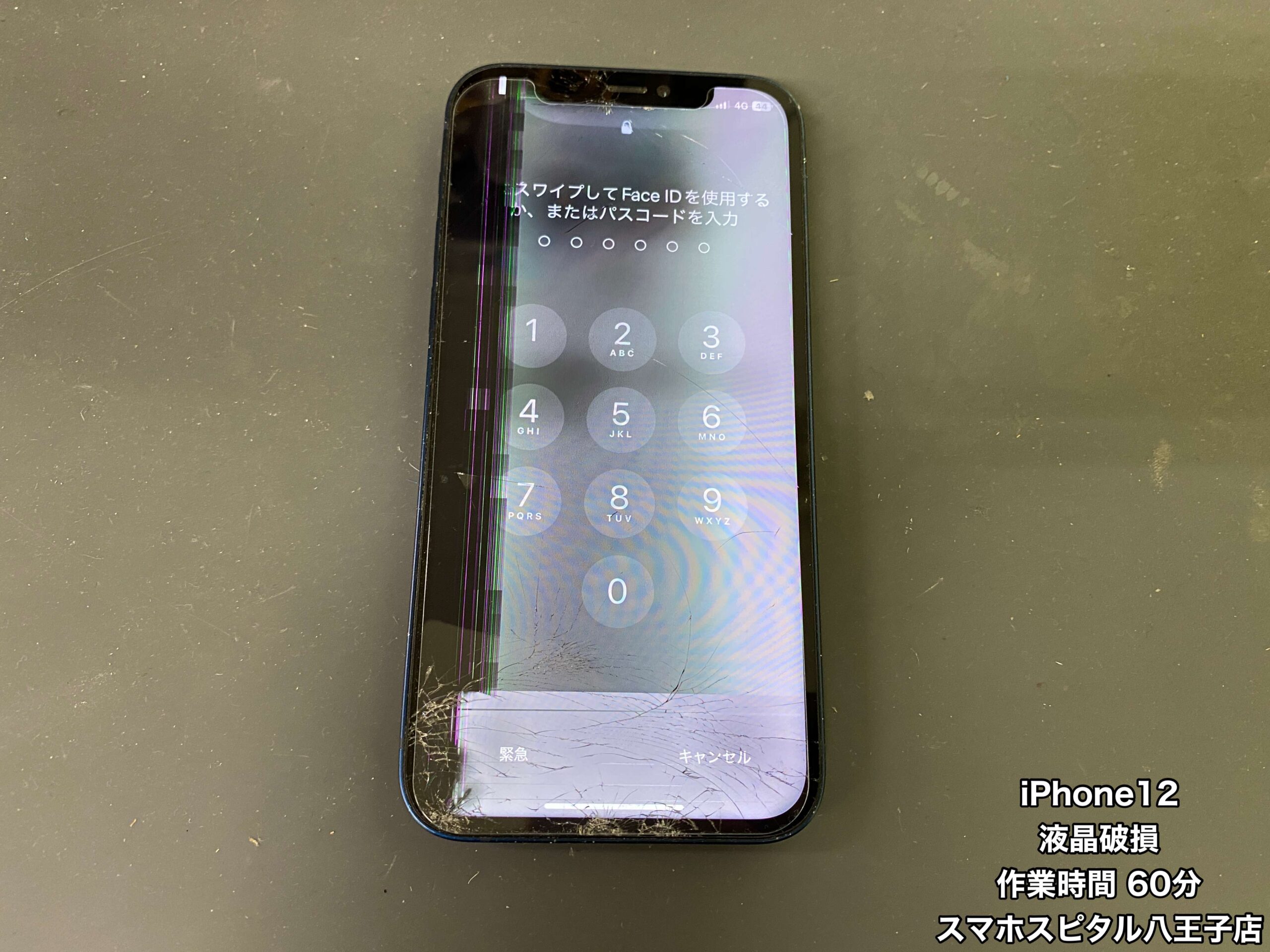 iPhone12 修理】液晶割れ、液晶が変に映る、ゴーストタッチ…。液晶画面