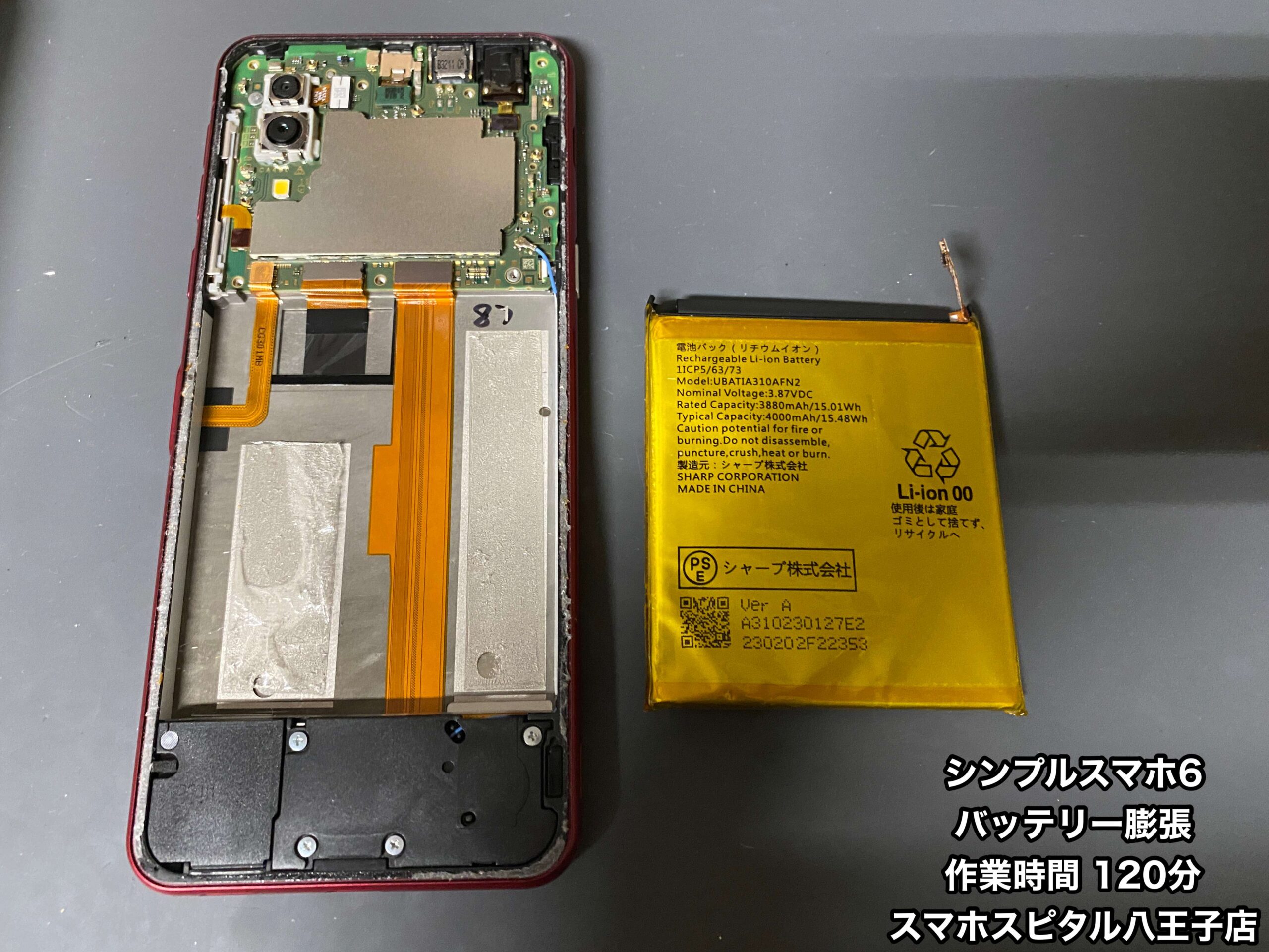 シンプルスマホ6 修理】メーカー修理だと1ヶ月！！そんなに待てない