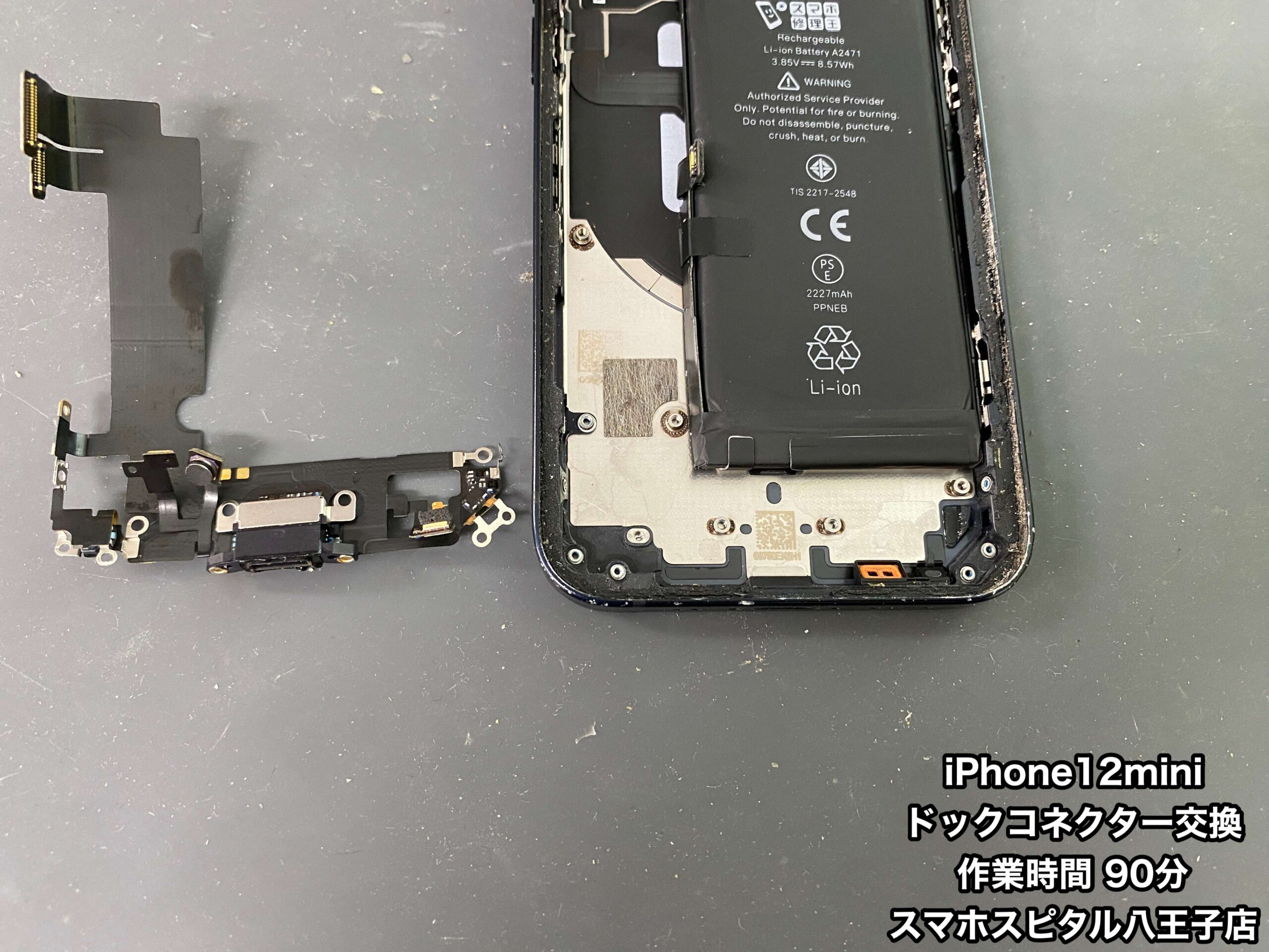 iPhone12mini 修理】急に充電できなくなった…バッテリー交換したけど