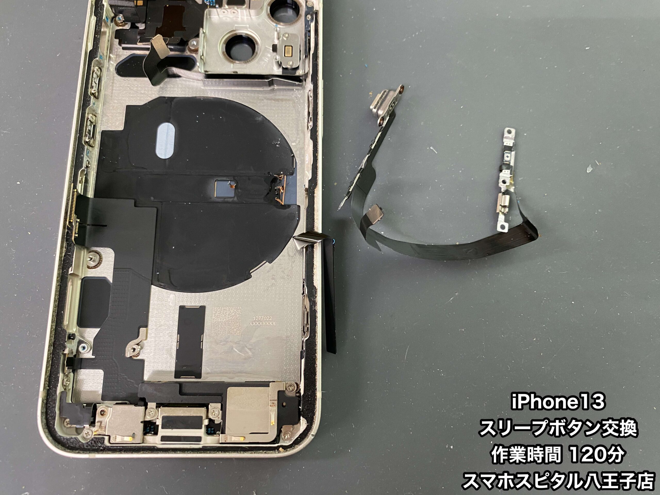 iPhone13修理速報 | スマホスピタル八王子