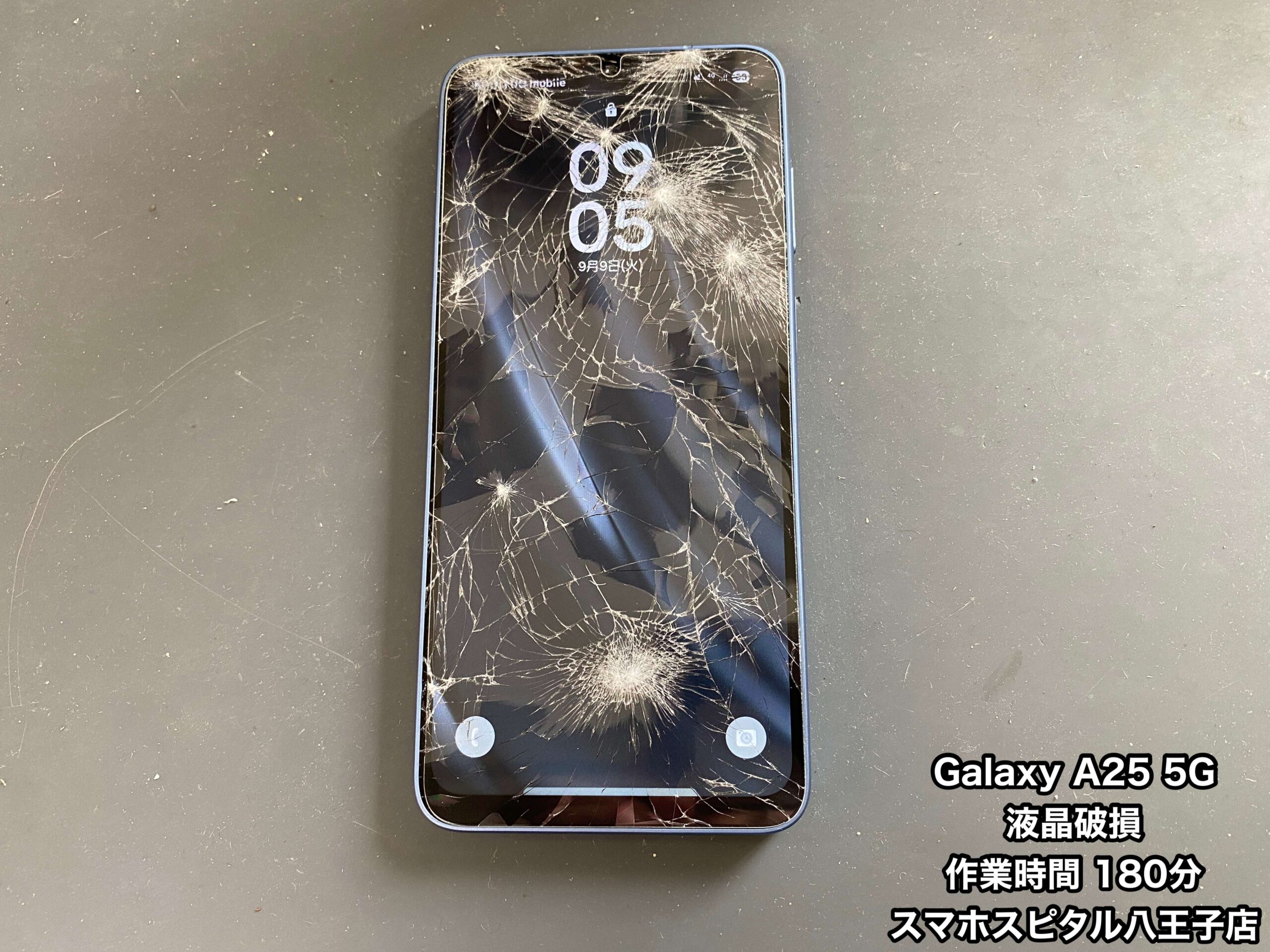 GalaxyA25 5G 修理】社用スマホの修理もお任せください！！1台から複数