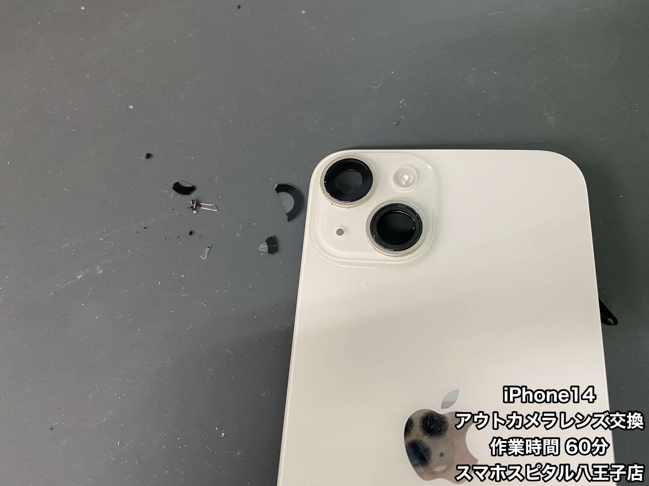 カ*ブ様 iPhone14plus[機器不良有り] iPhone14修理速報 | スマホスピタル八王子