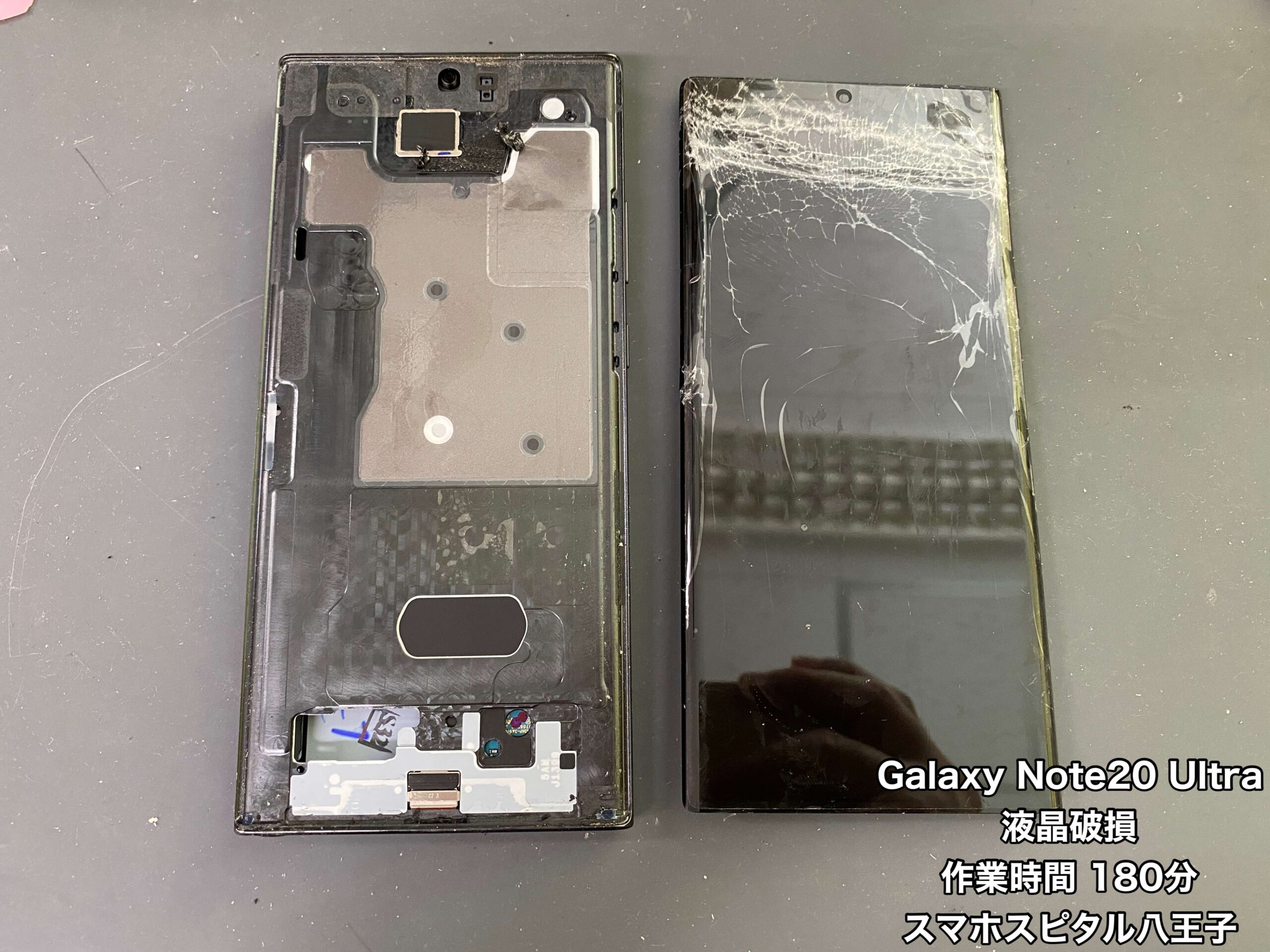 Galaxy Note 20Ultra 修理】落としたり故障に繋がりそうなことは一切