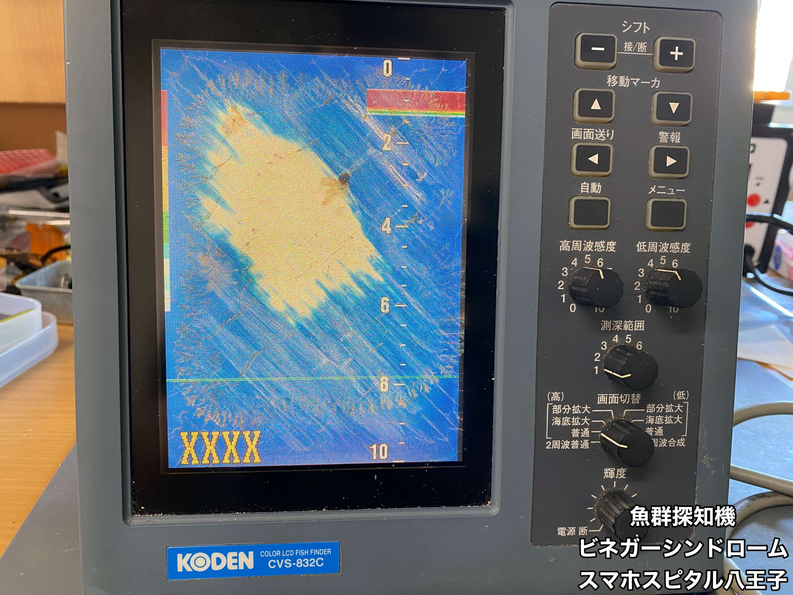 魚　@スピード発送 HONDEX 【予約注文受付中11月上旬頃入荷予定】 ホンデックス PS