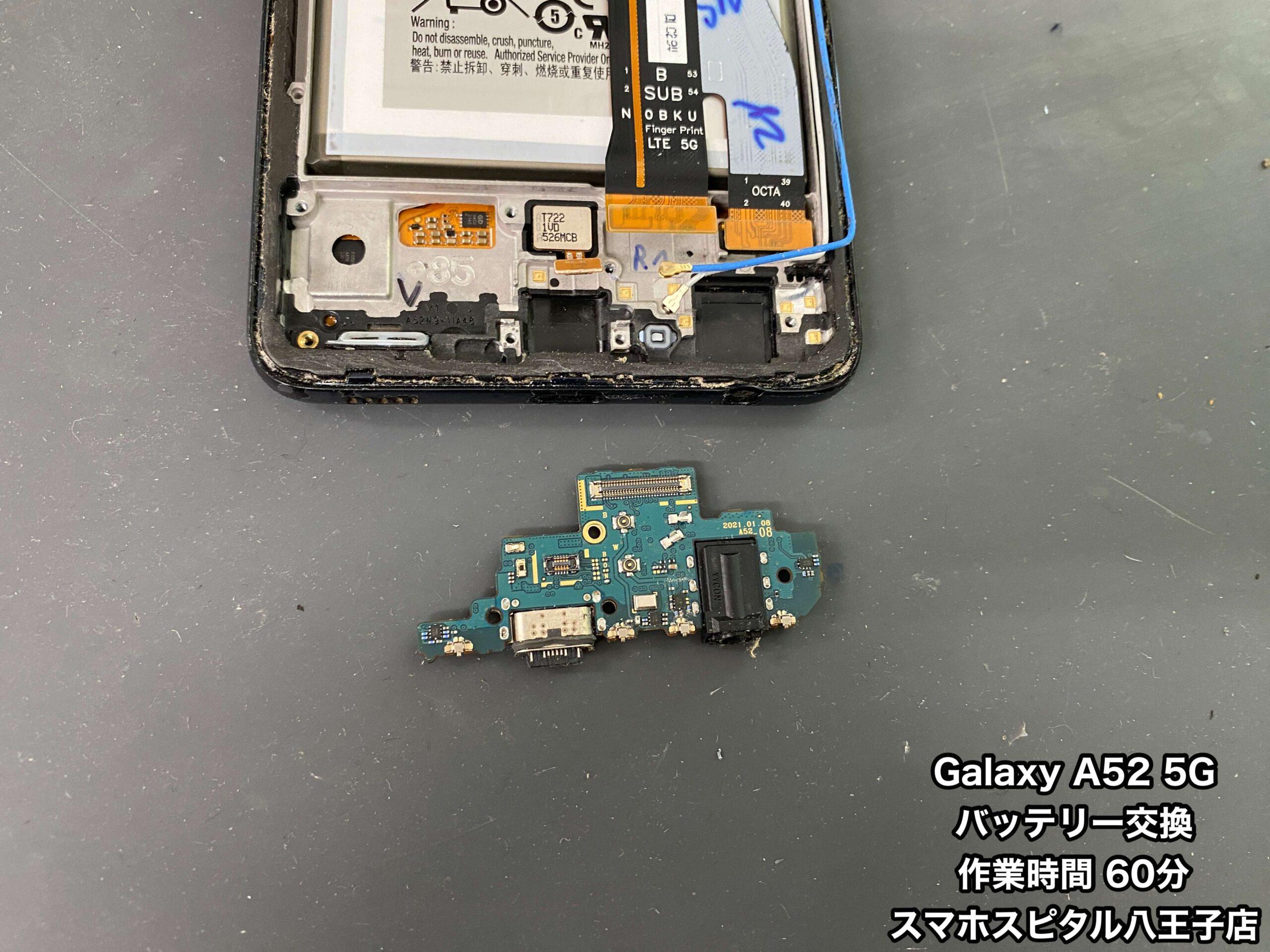 Galaxy A52 5G 修理】「温度が低くて充電できません」という表示発生