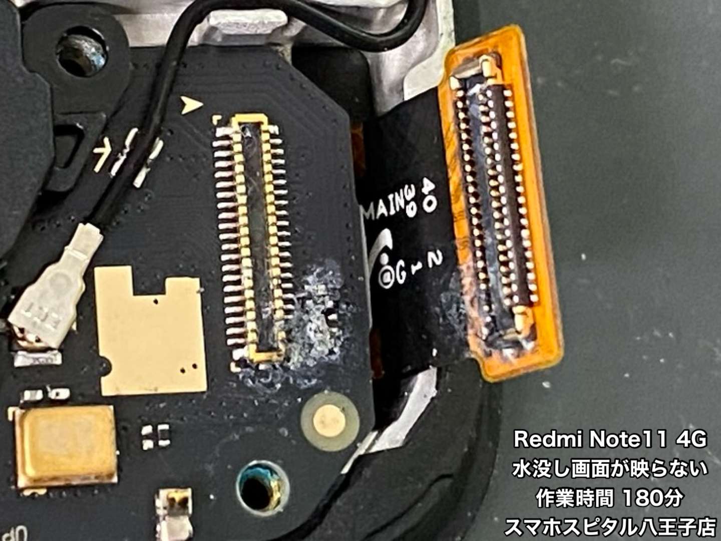 Xiaomi Redmi Note11(4G) 修理】水没して画面が映らなくなった…Android