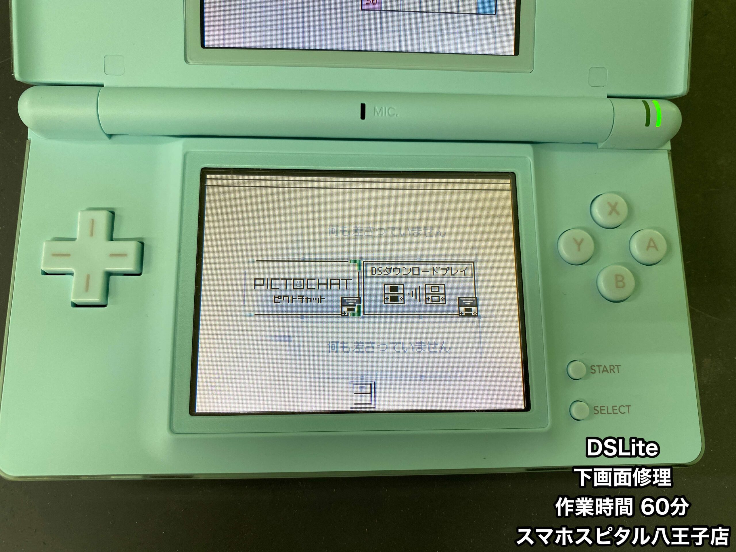 アイフォン4、psp、Dsi(下画面傷おおめ)普通に使えます！ DSLite 修理】劣化で画面の中央しかはっきり映らない…自己修理でも修理