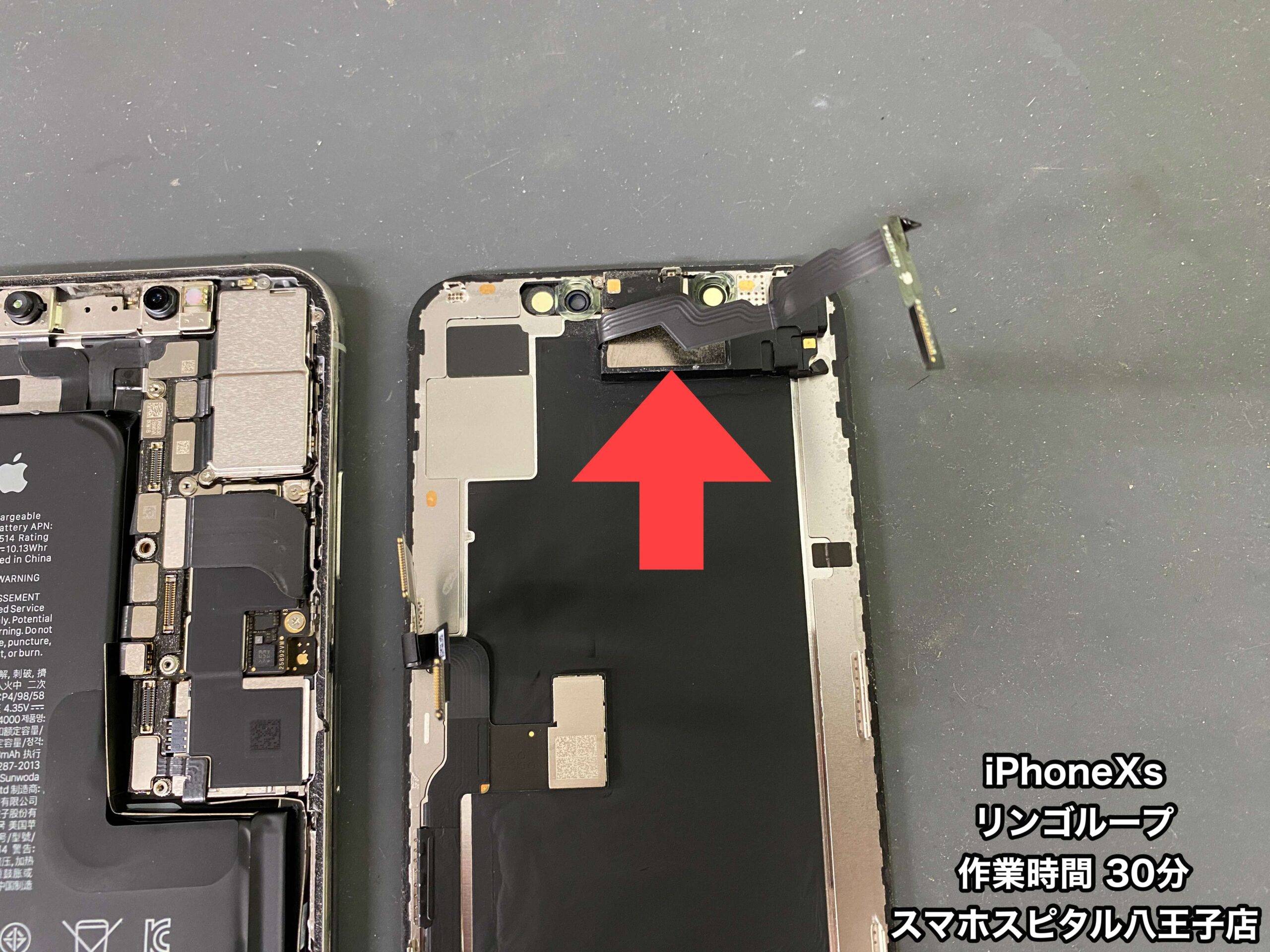 リンゴループ復旧修理速報 | スマホスピタル八王子