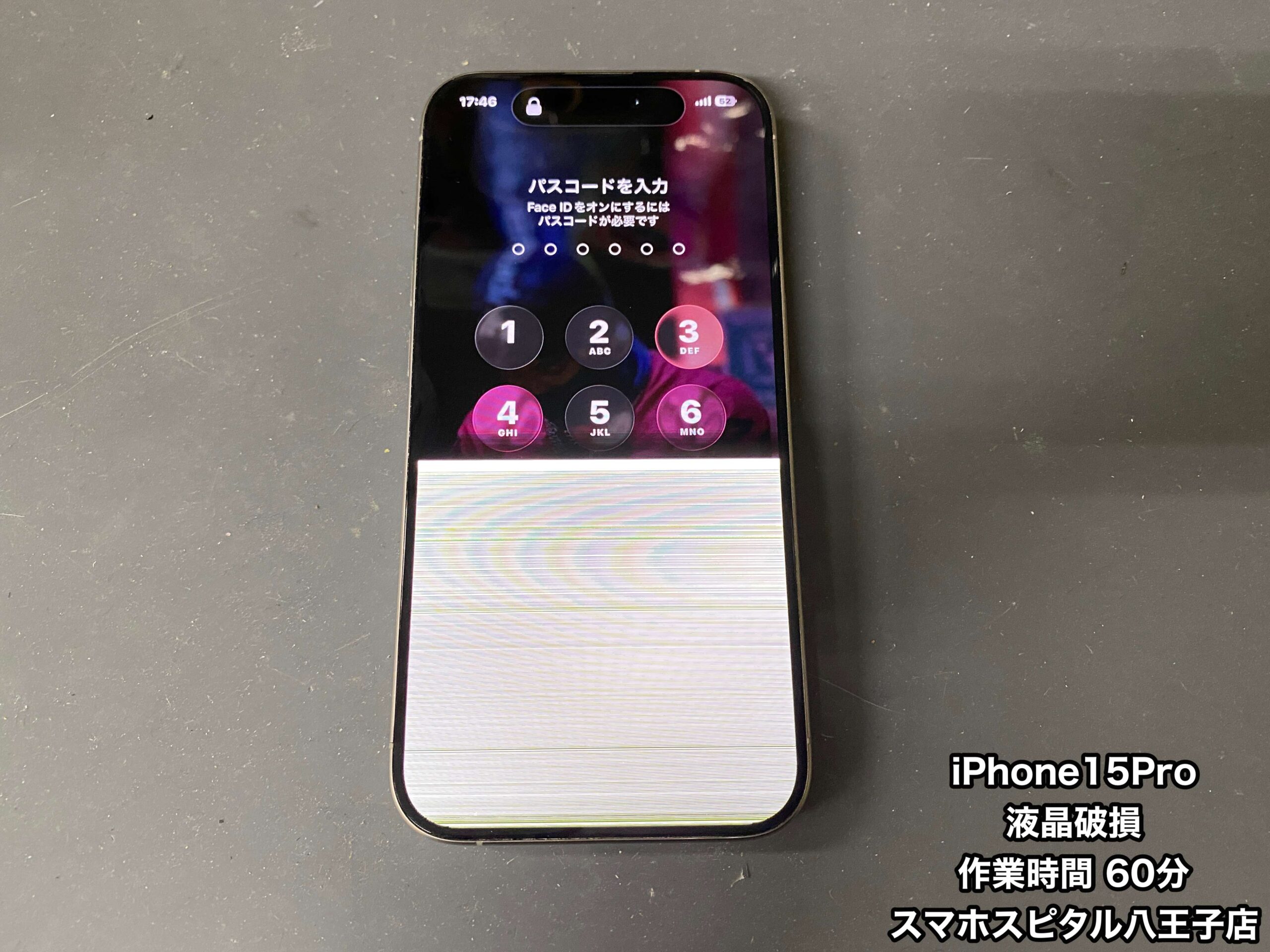 破損部分確認 iPhone15 Pro 修理】画面の下半分が真っ白に！？この状態でもタッチ