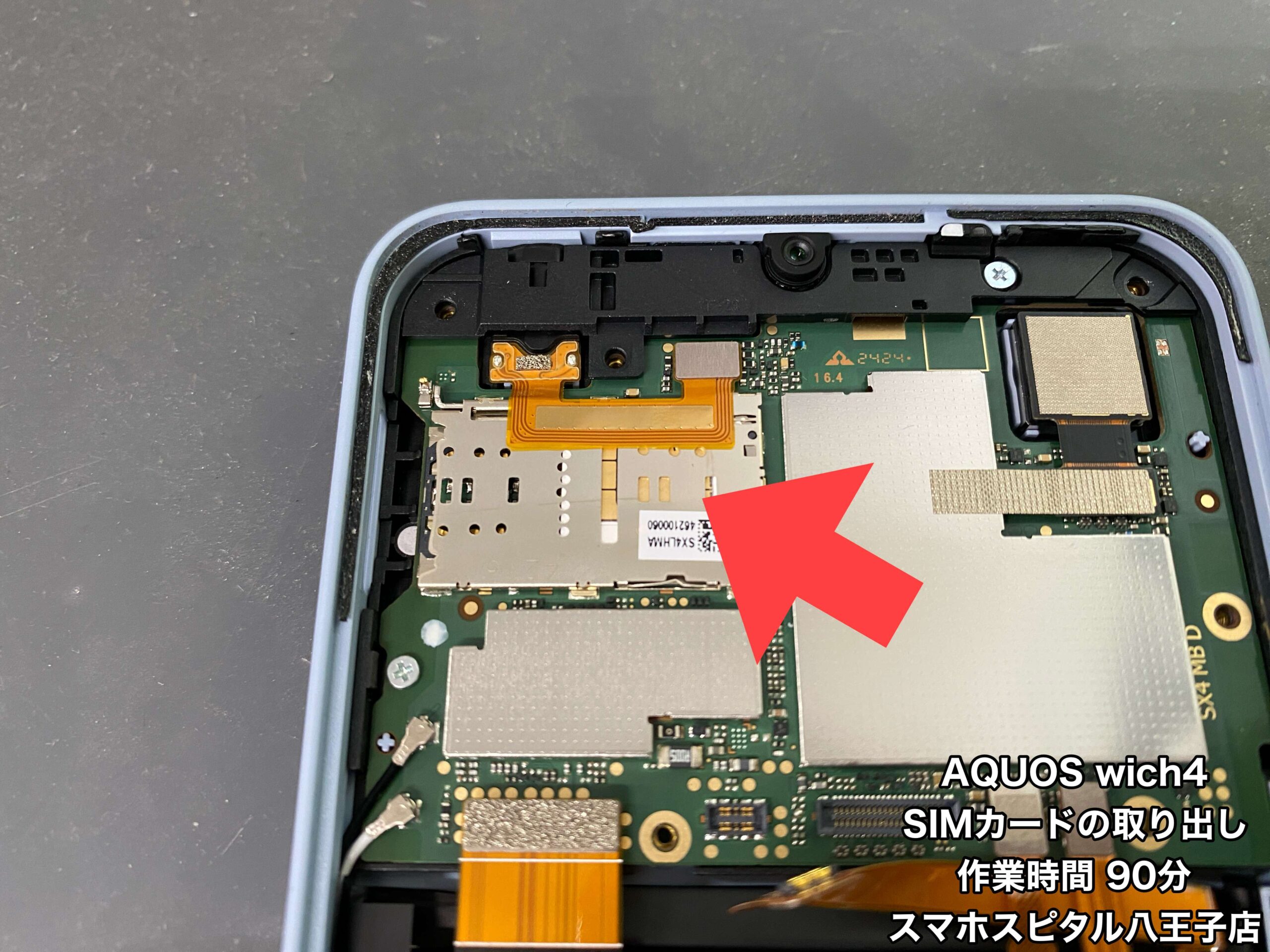 AQUOS Wish4（SH-52E）修理】誤ってSIMトレー無しでSIMカードを入れて