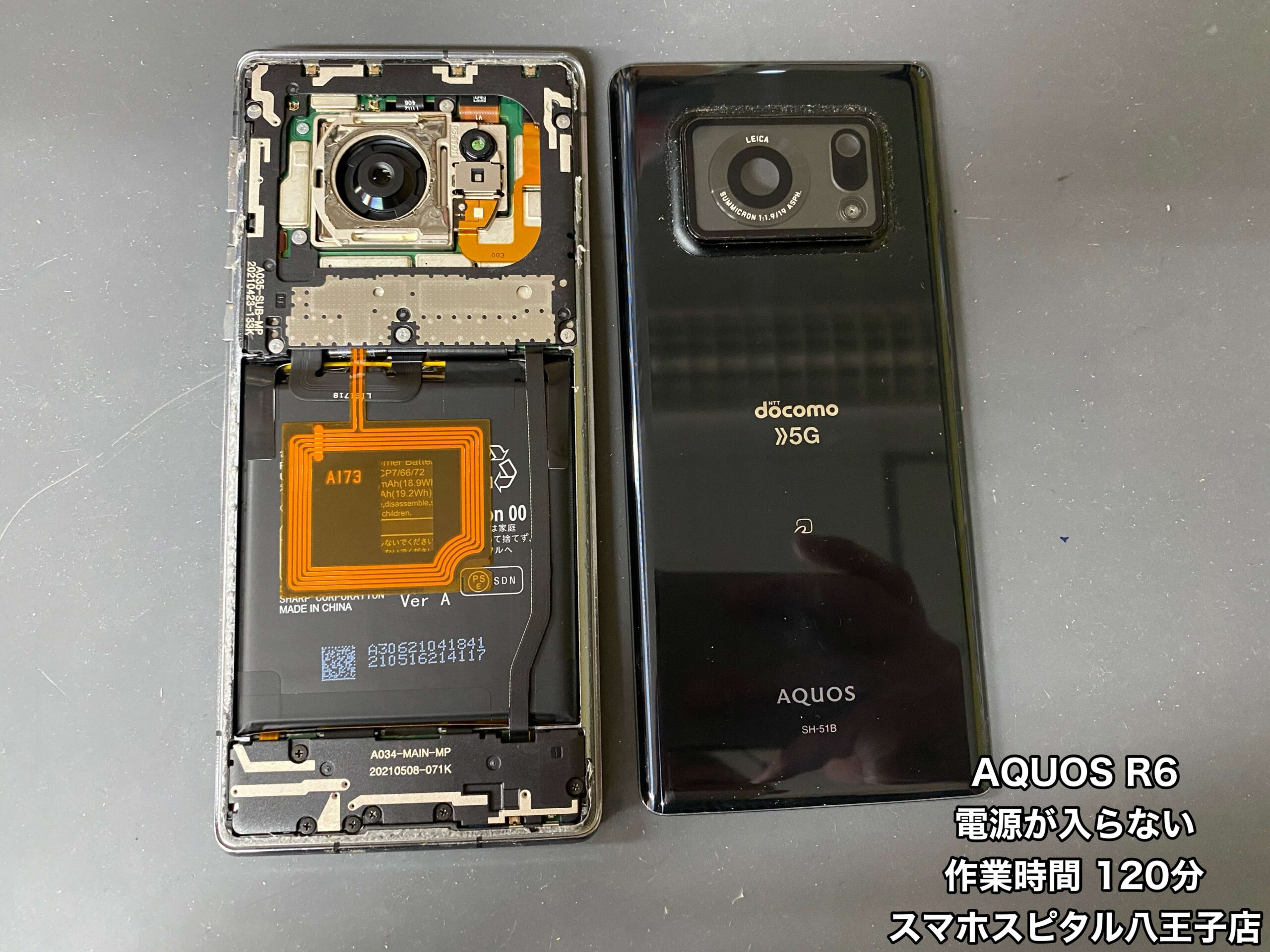 AQUOS R6（SH-51B）修理】数日前から急にロゴループになって使用