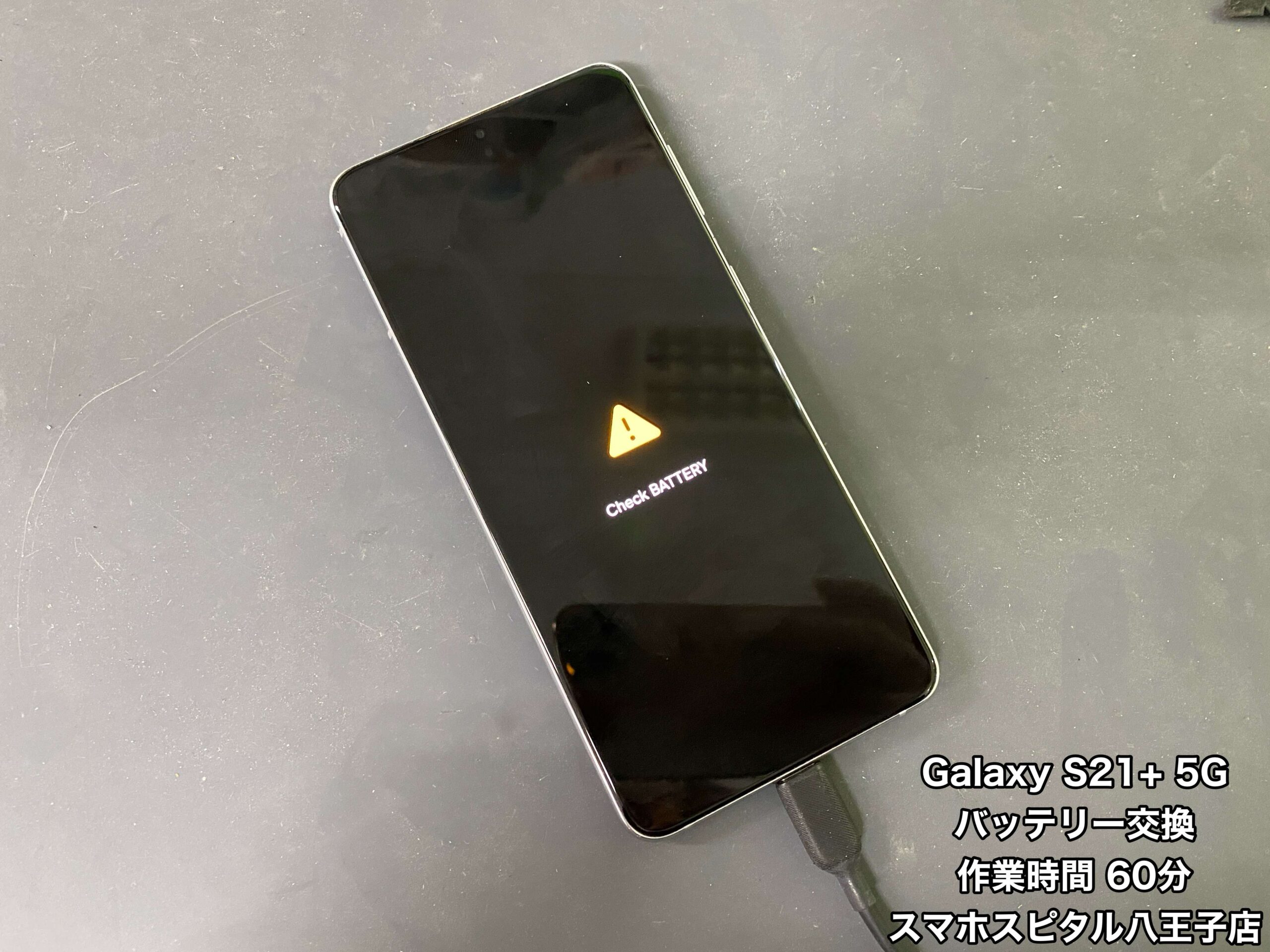 113. Galaxy S21+ 5G 256GB ブラック （電源が入らない） Galaxy S21+ 5G 修理】水没して「Check BATTERY」の表示。充電できない