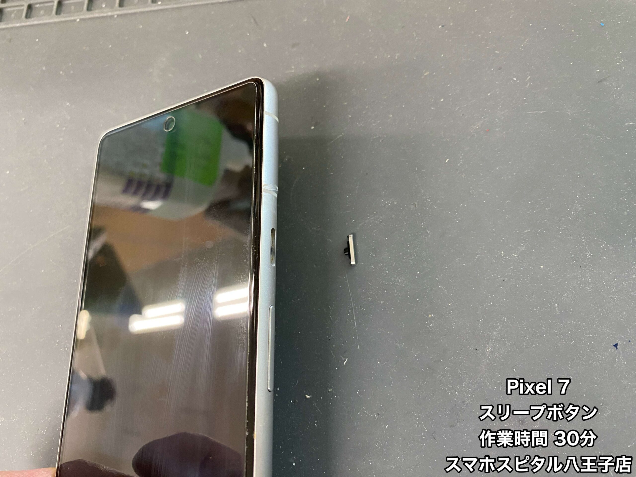 Pixel 7 修理】スリープボタンが取れてしまった。爪部分が劣化で破損し