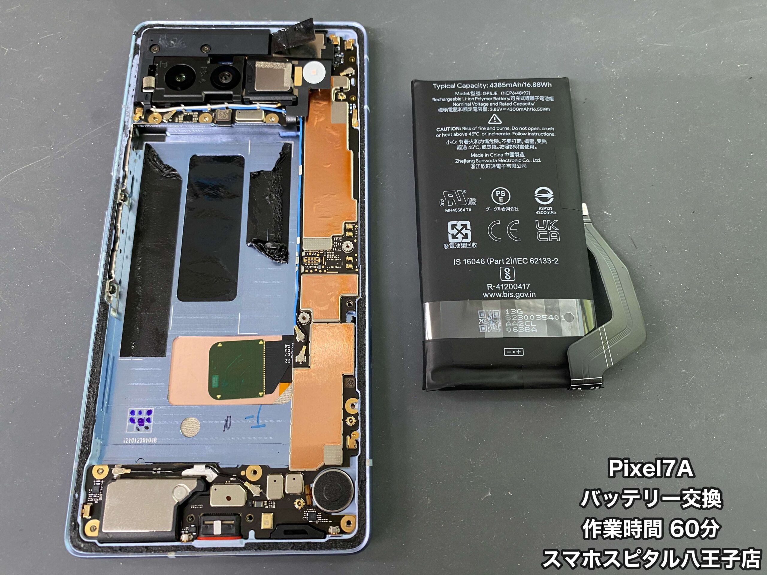 Pixel 7a 修理】3年くらい使用している端末で気が付いたら充電が30%に