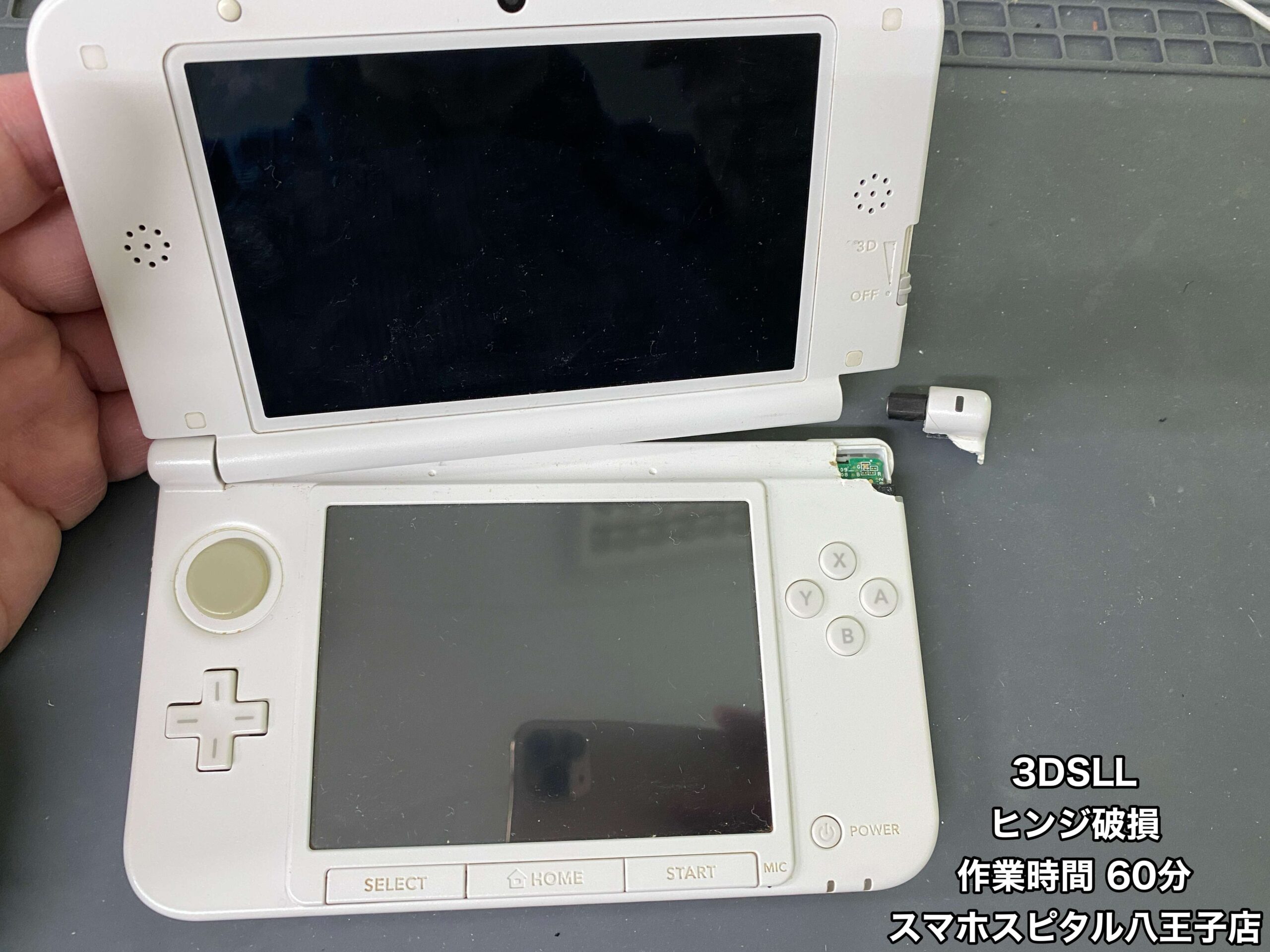 3DSLL 修理】3DSLLは上画面と下画面を繋ぐ部分が割れてしまう故障が