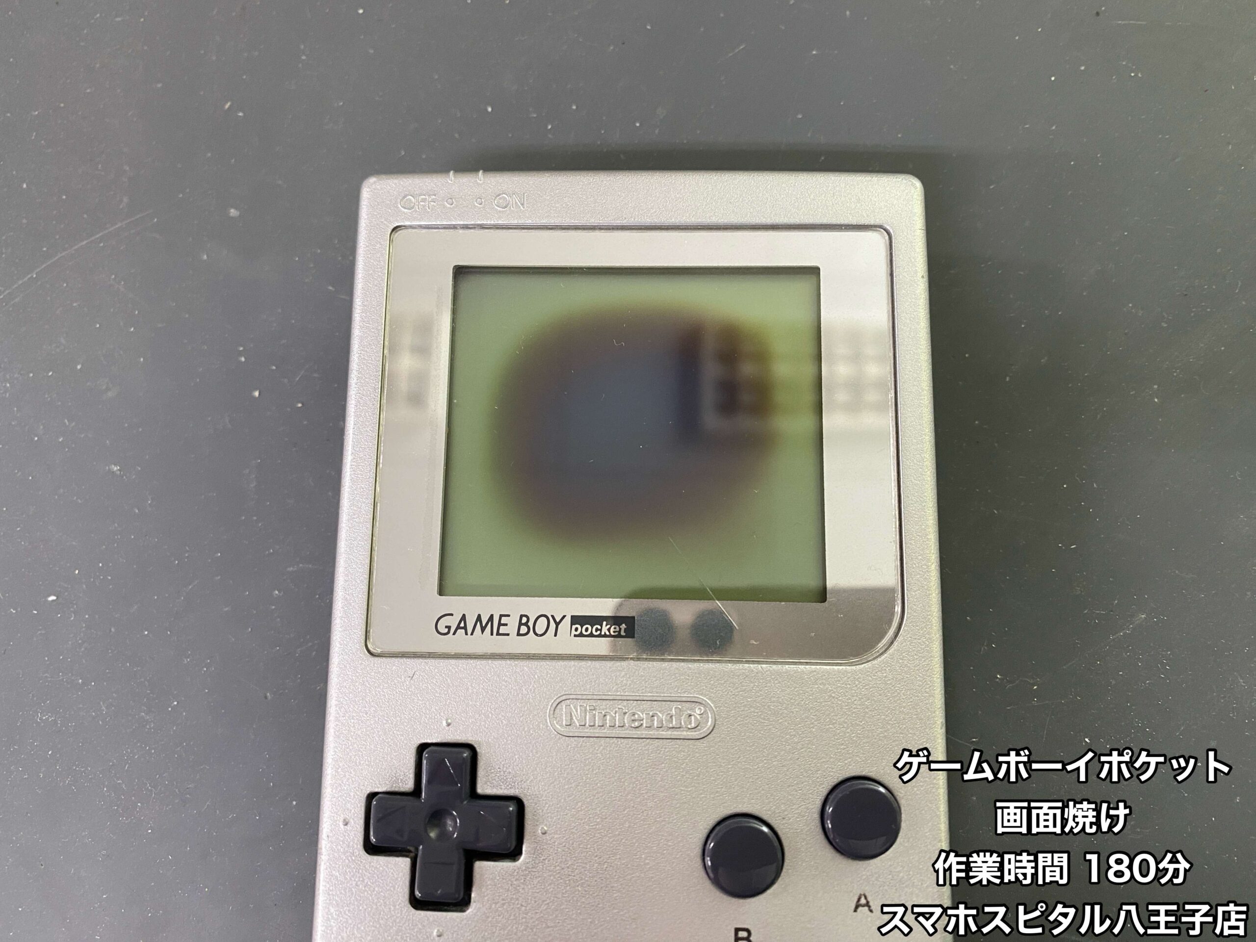 ゲームボーイポケット 修理】画面が黒くなってかなり見づらい。液晶