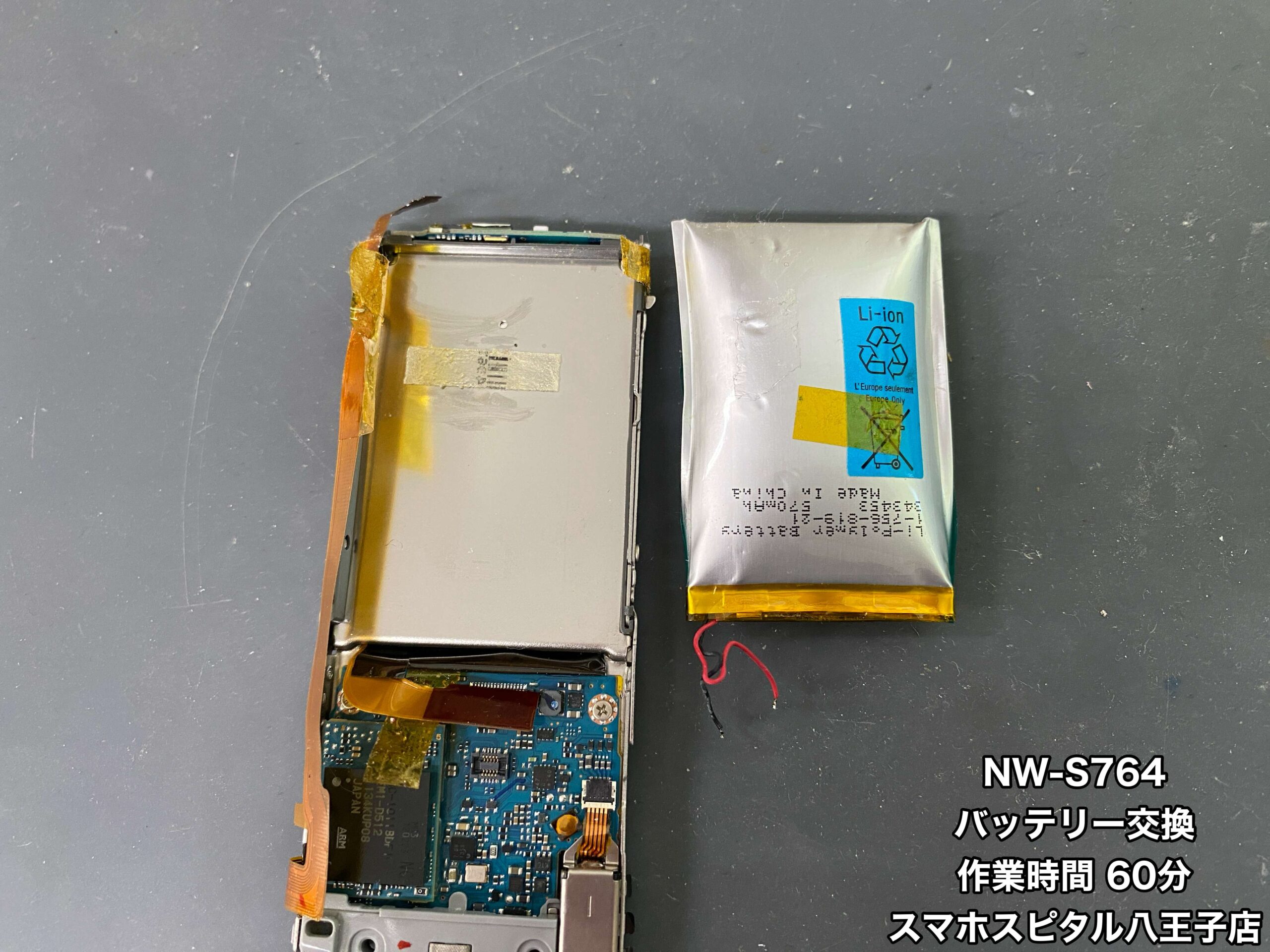 WALKMAN NW-S764 修理】バッテリー膨張でフレームが曲がった。電池も