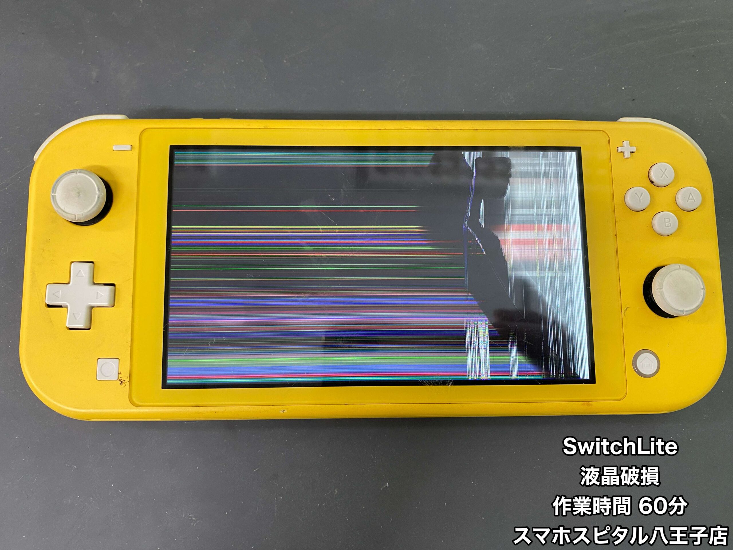 壊れてるゲーム機 ゲーム機修理速報 | スマホスピタル八王子