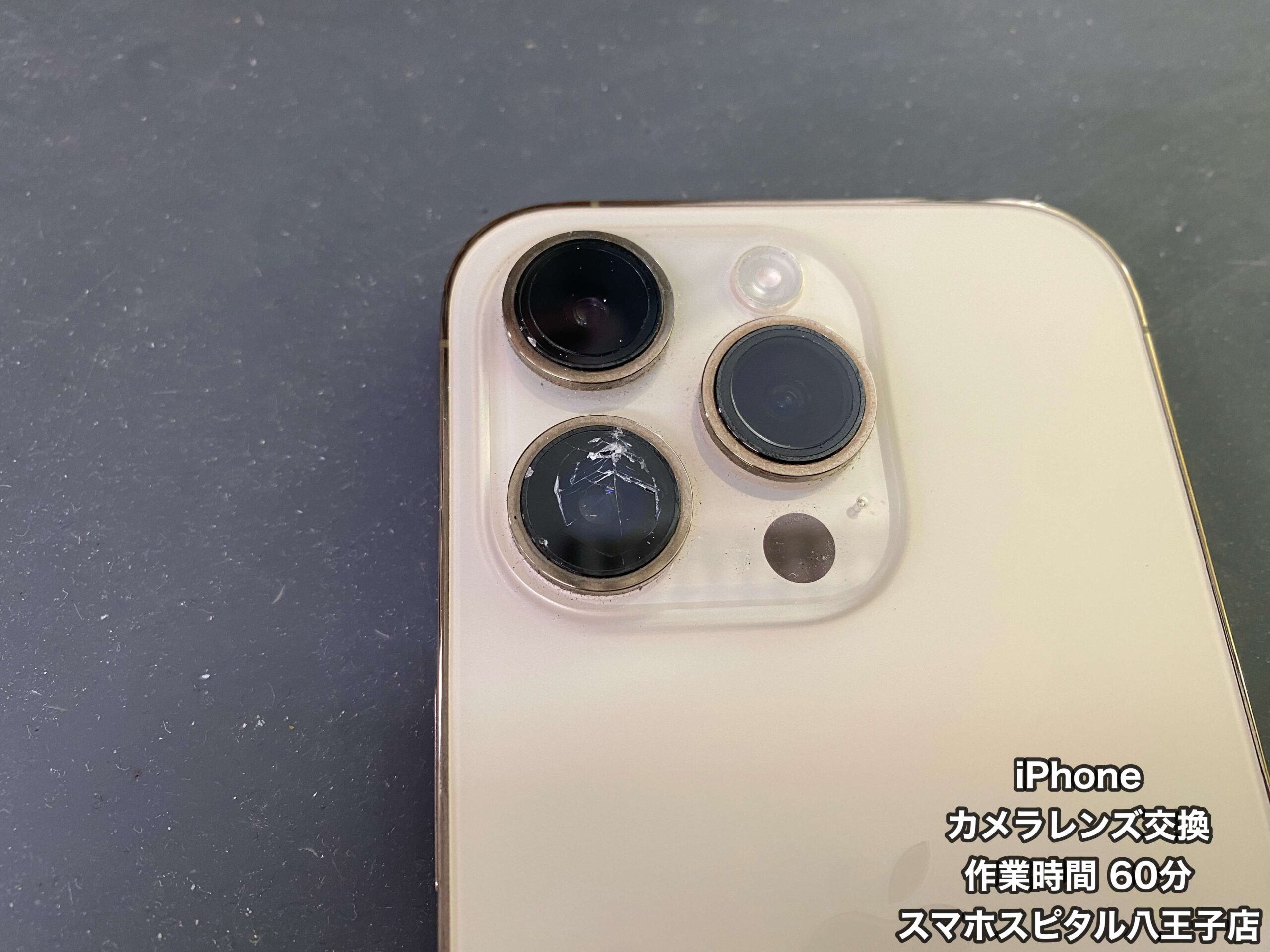 iPhone14Pro、13ProMax 修理】落としてカメラレンズが割れてしまった