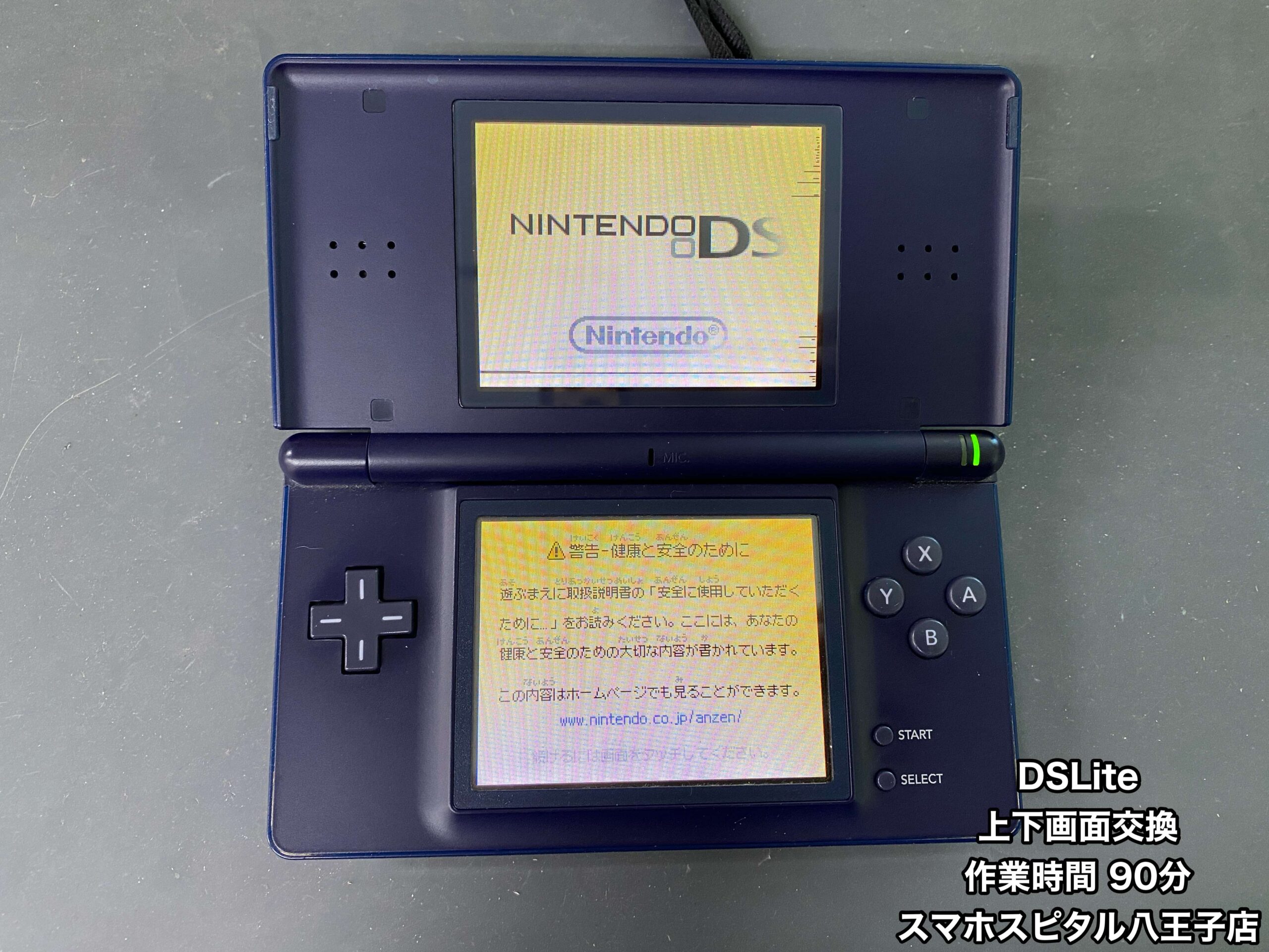 DSLite 修理】上画面にも下画面にも不具合が…同時修理でも作業時間は90