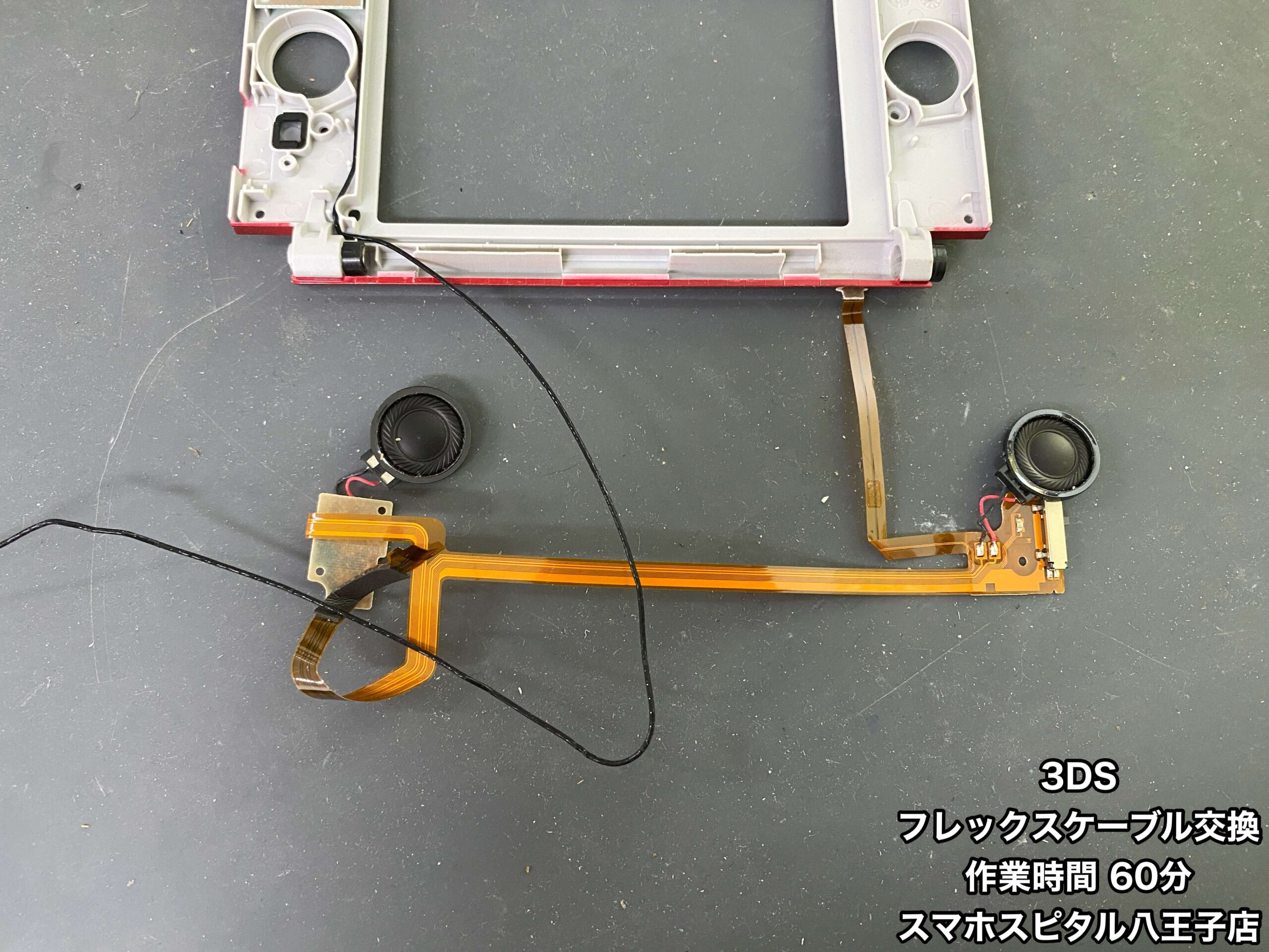 3DS 修理】電源入れると青ランプ点くけどブチっと電源が勝手に切れる