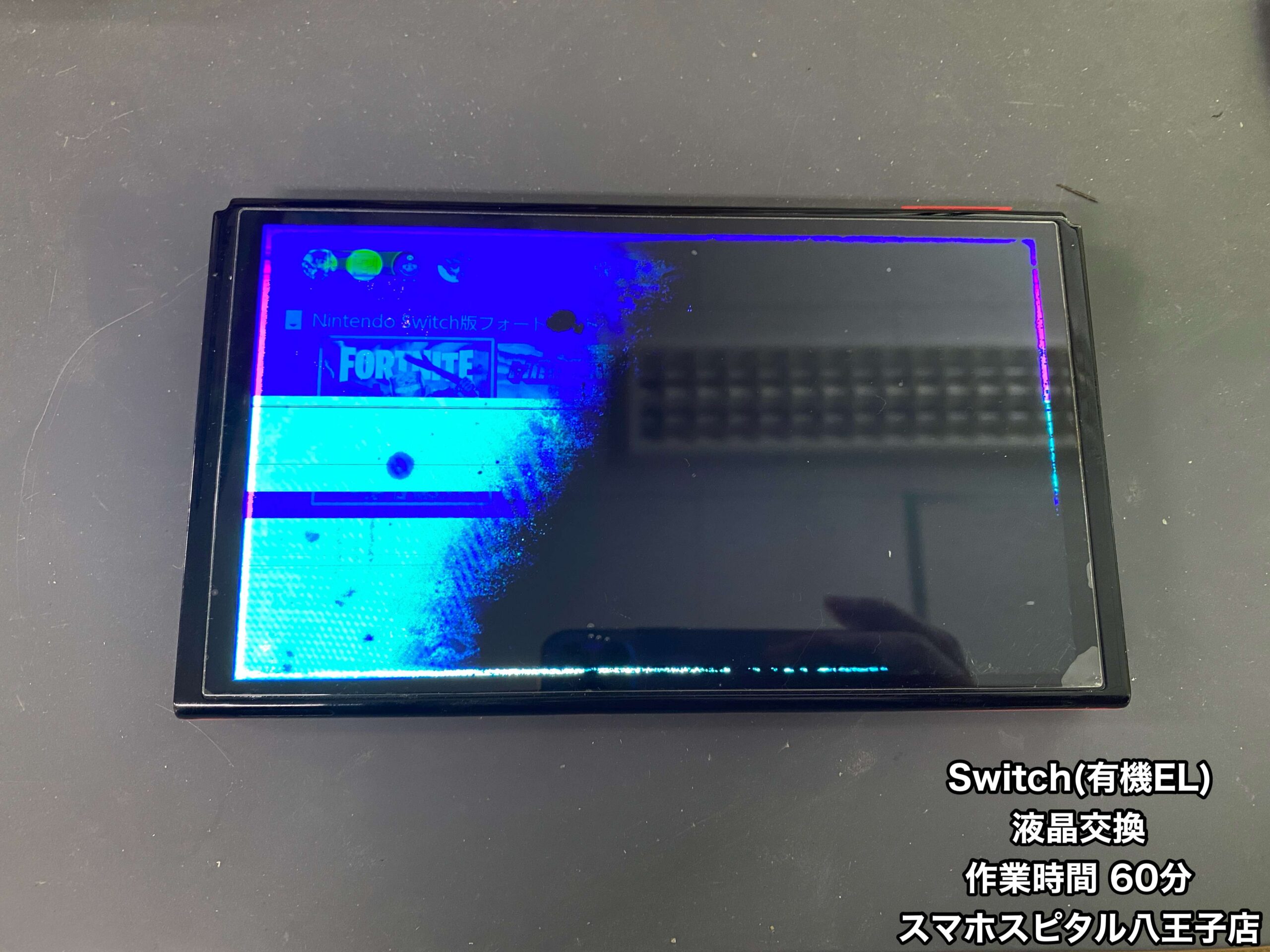 Switch(有機EL)とSwitch 修理】この症状は液晶交換修理で改善できます